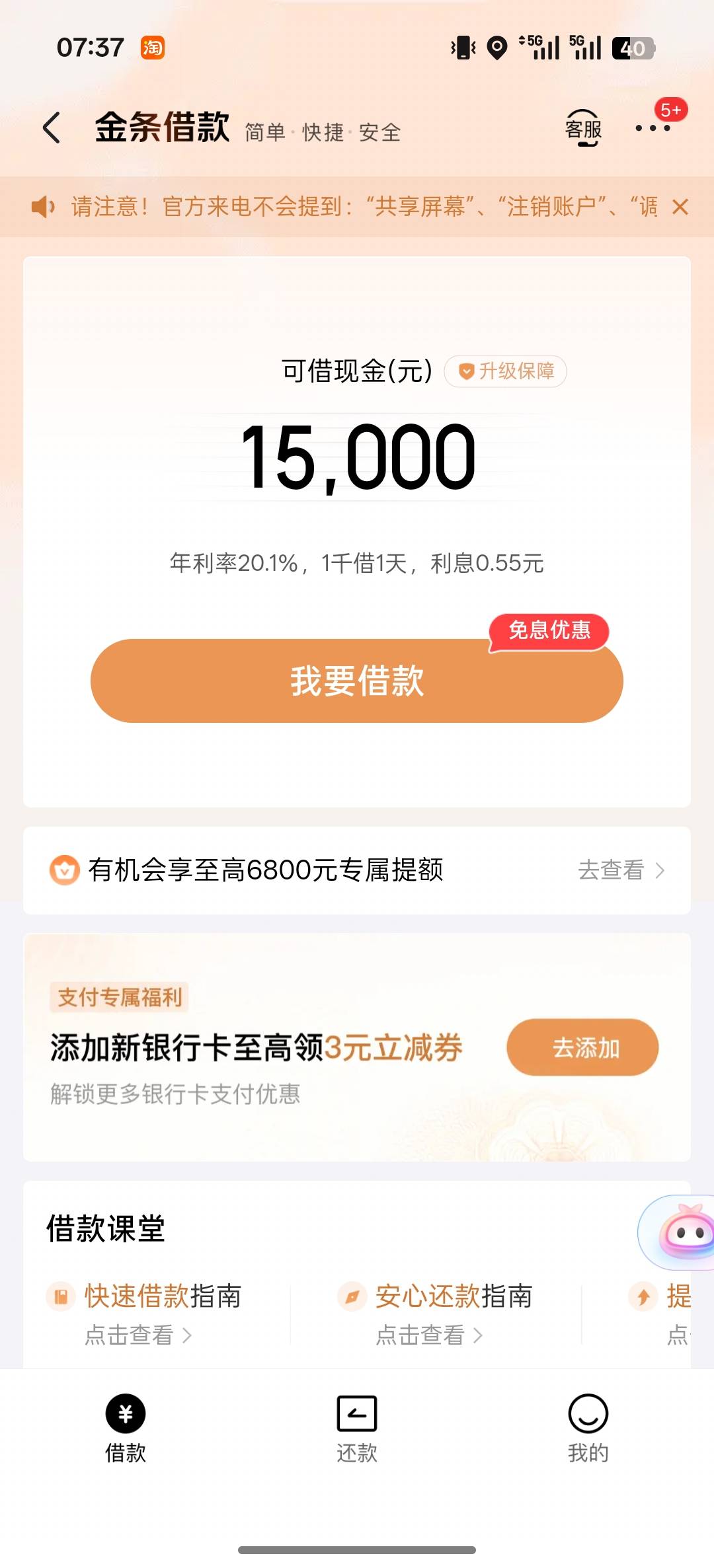 金条通过了？万年没金条，白条也就前不久给了两百，刚刚点进去可以申请，点了下直接开9 / 作者:花户一枚 / 