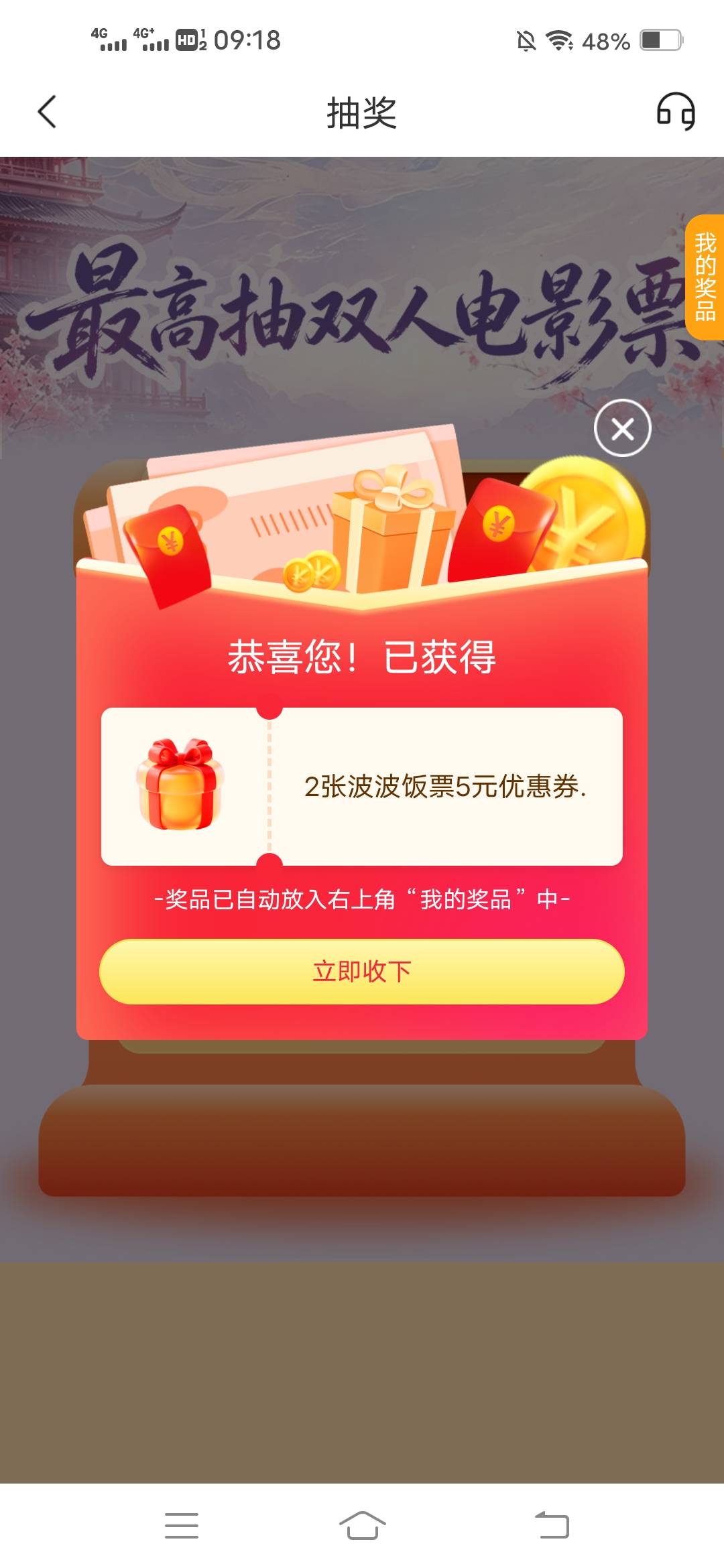 8月18日羊毛线报总结合集38 / 作者:忘了說晚安丶 / 
