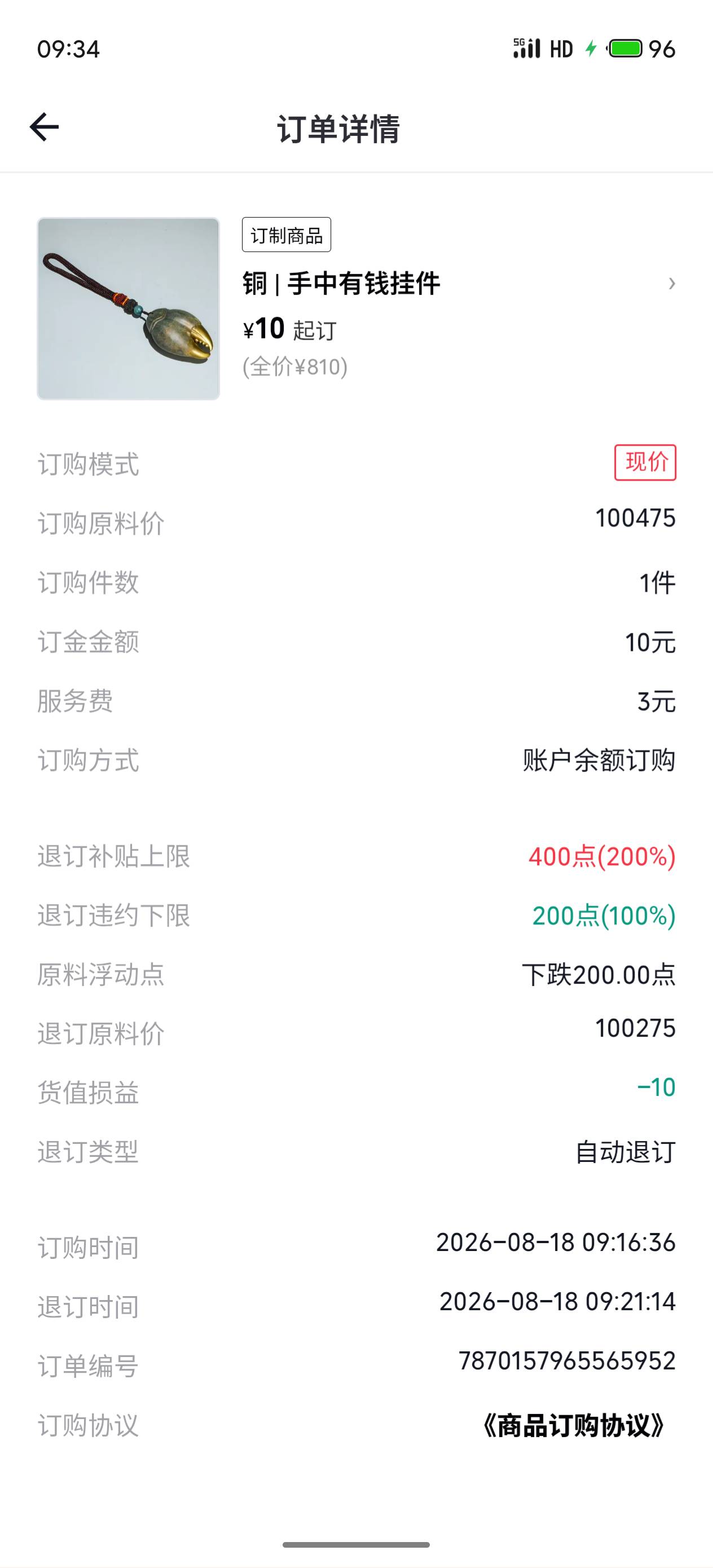 充值10  三分钟就蹦了  杀猪盘

18 / 作者:神奇牛魔王 / 