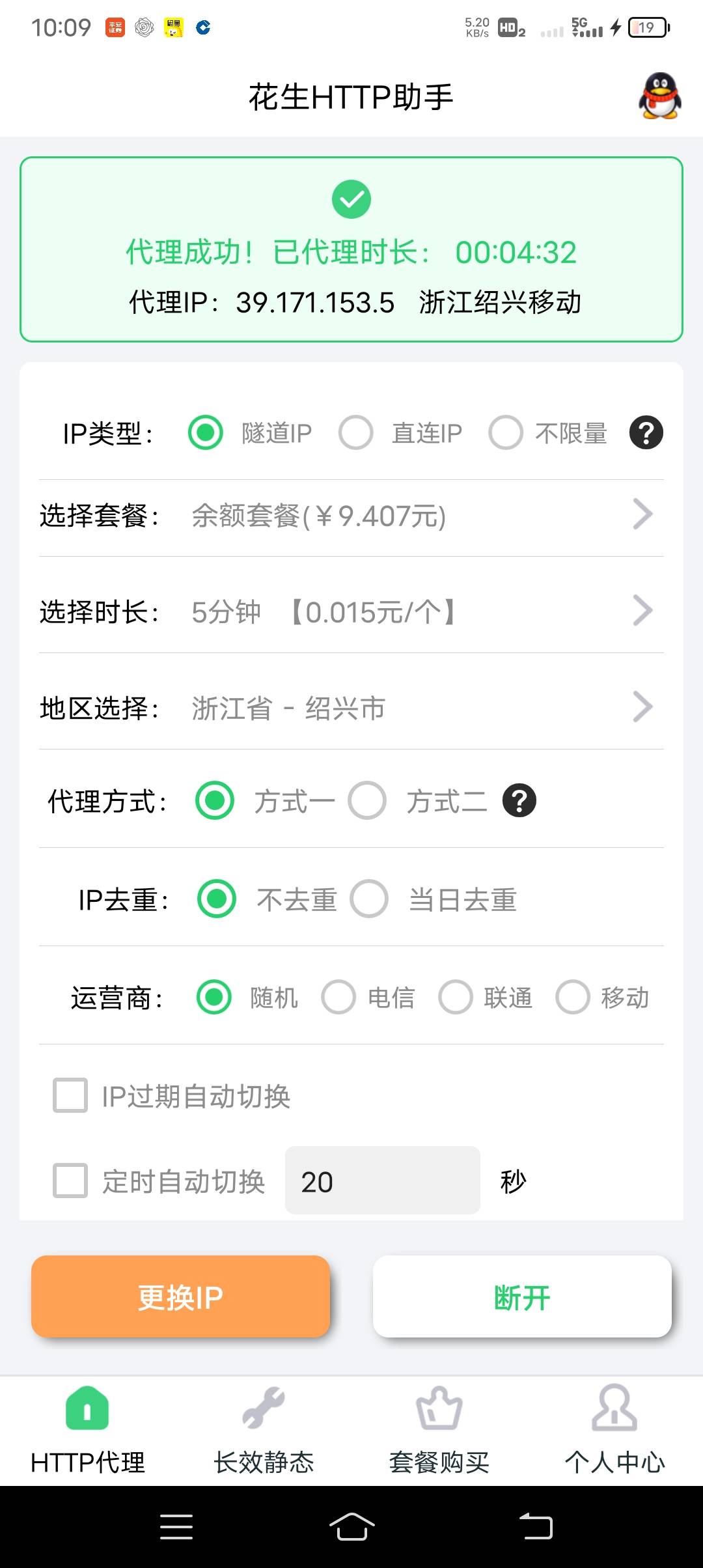 教你们一个办法，活动卡进不去的用花生htpp挂ip一下就进去了，这杭州活动去年开始抽从72 / 作者:ρāSoη / 