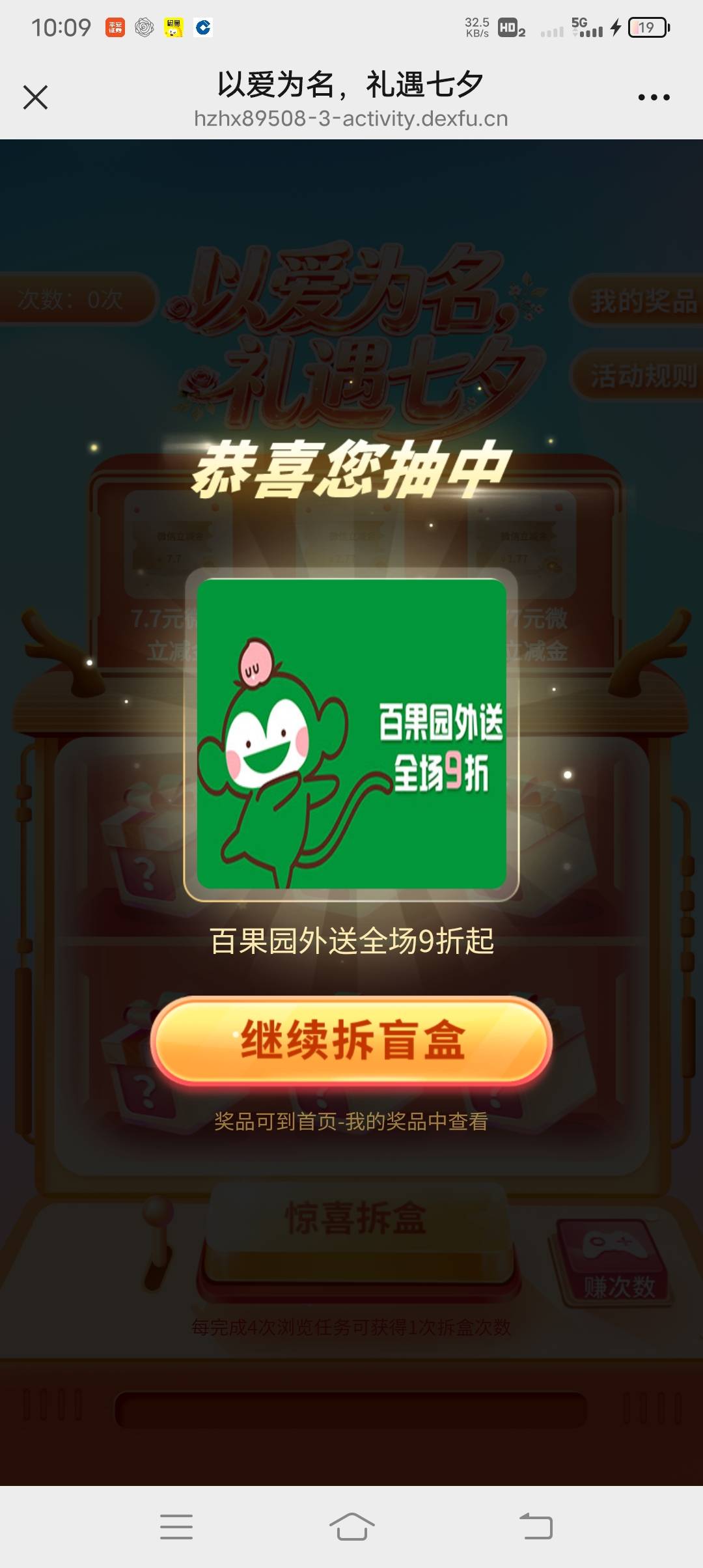 教你们一个办法，活动卡进不去的用花生htpp挂ip一下就进去了，这杭州活动去年开始抽从19 / 作者:ρāSoη / 