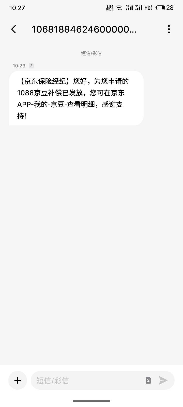 京东买保险没给豆子，打电话补的


60 / 作者:浅风. / 
