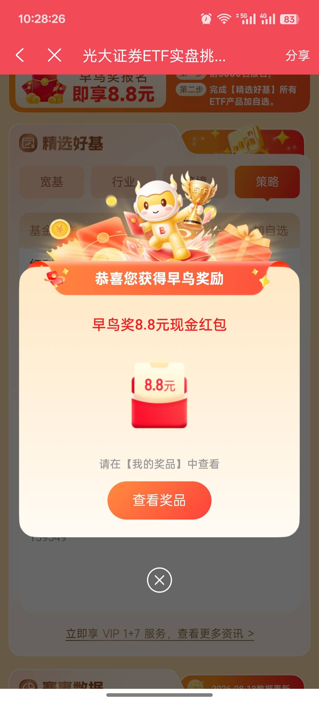光大证券报名8.8

25 / 作者:独处此心光明。 / 