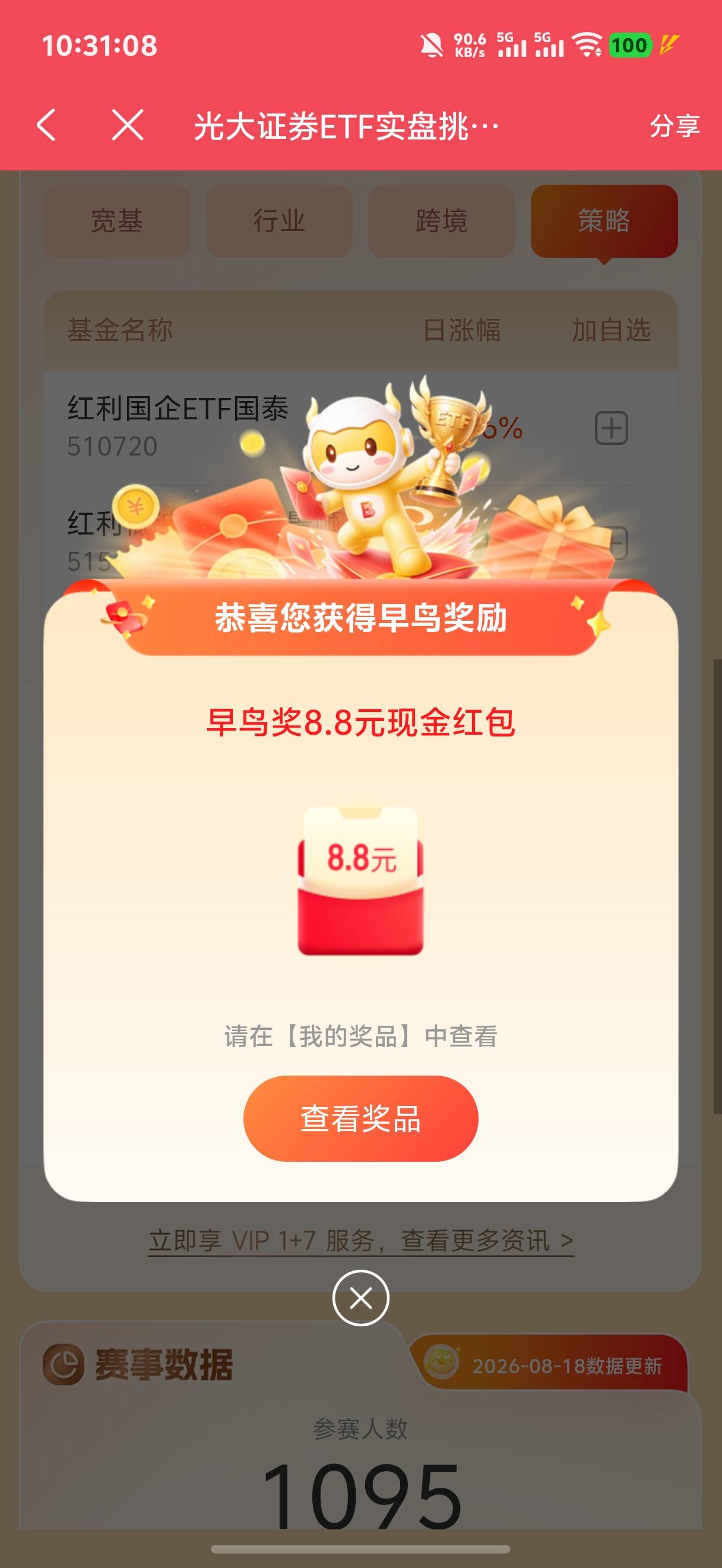 光大证券拿下

39 / 作者:做梦都在破零 / 
