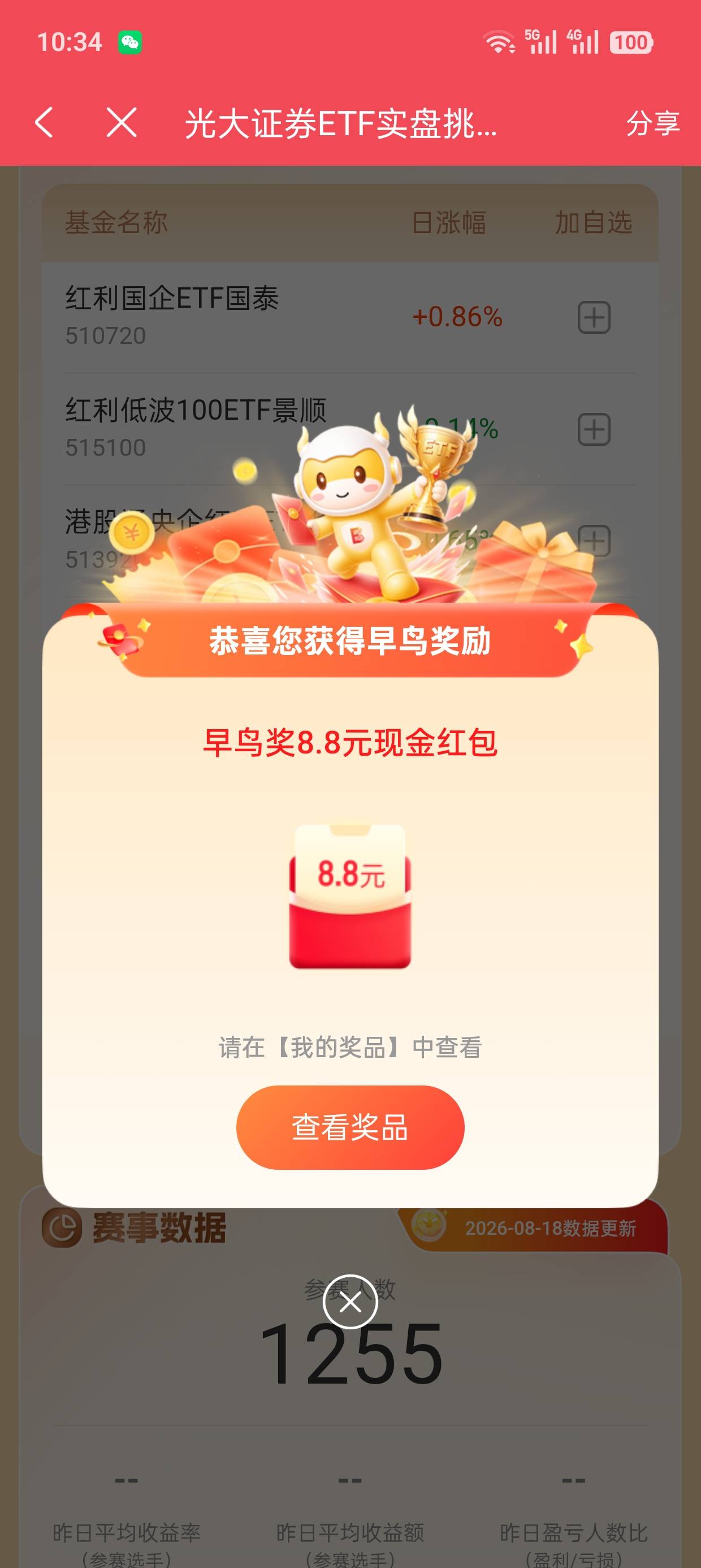 感谢首发老哥，破零

74 / 作者:图霸111 / 