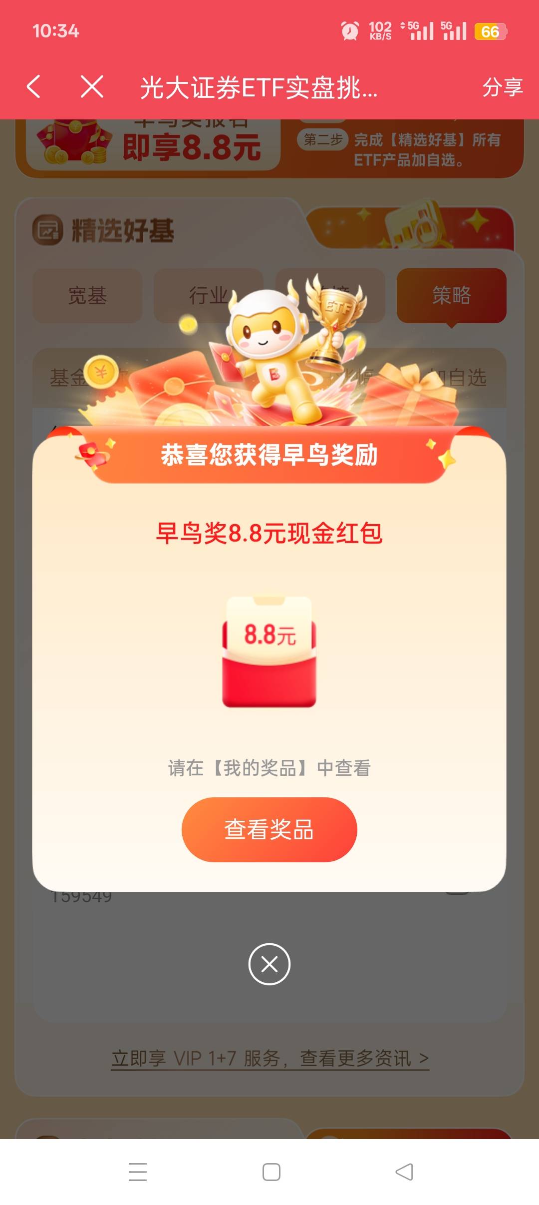 感谢，光大证券拿下了

65 / 作者:大概多久 / 