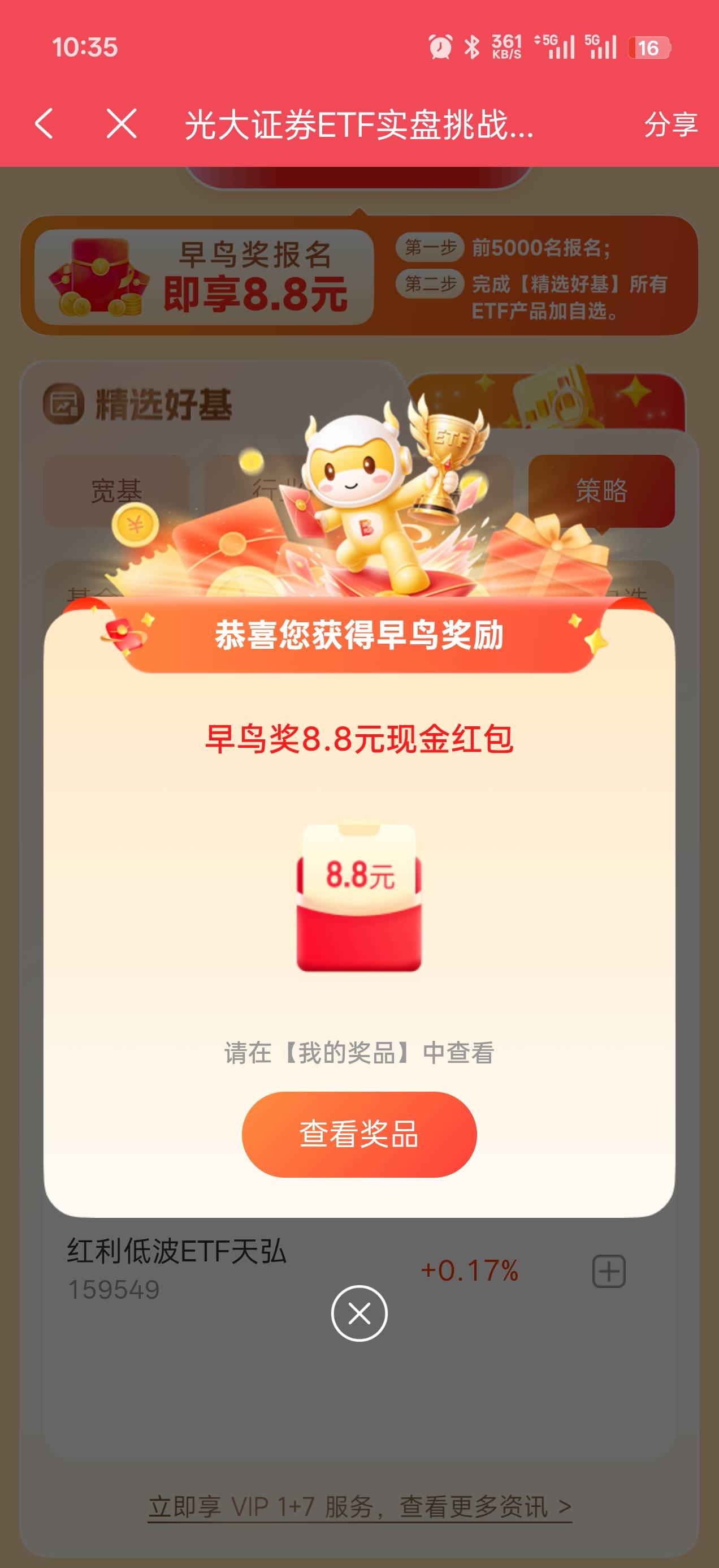 光大

34 / 作者:卡农丑丑 / 