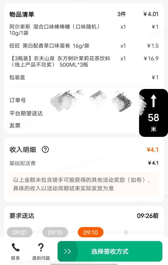 这是哪个老哥点的 真想给加餐了别以为我看不到实付

66 / 作者:独来独往. / 