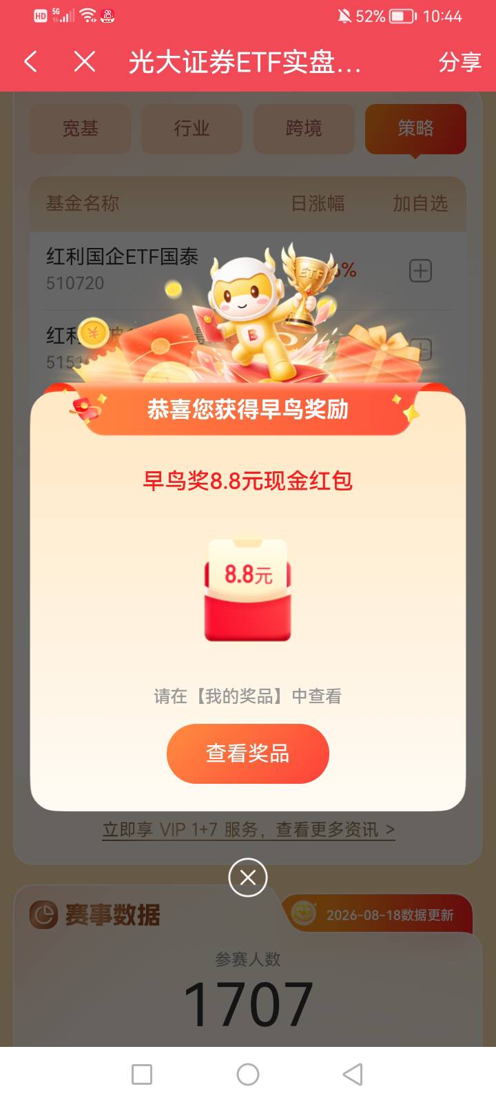 加自选按到手软啊

85 / 作者:mr喝喝 / 