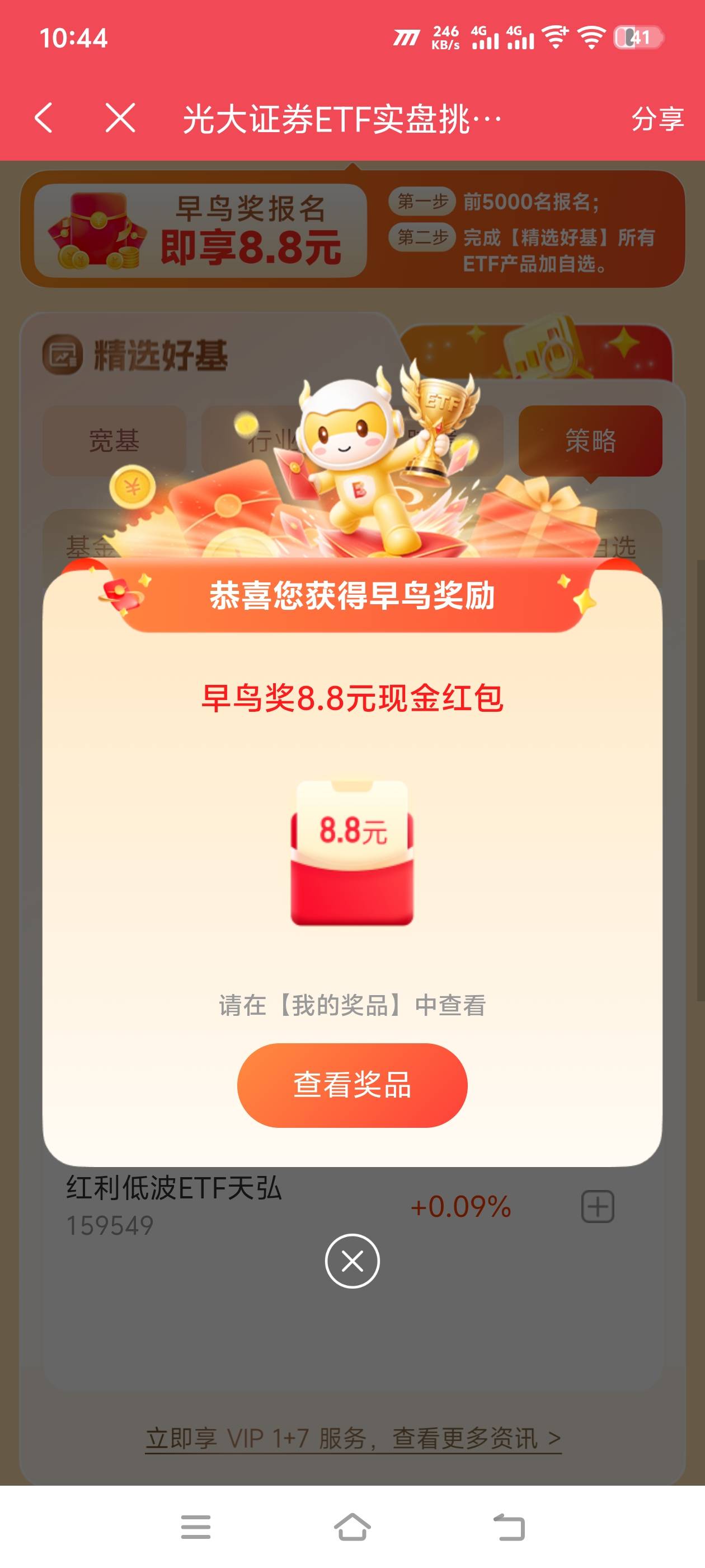 拿下

9 / 作者:莫德里奇 / 