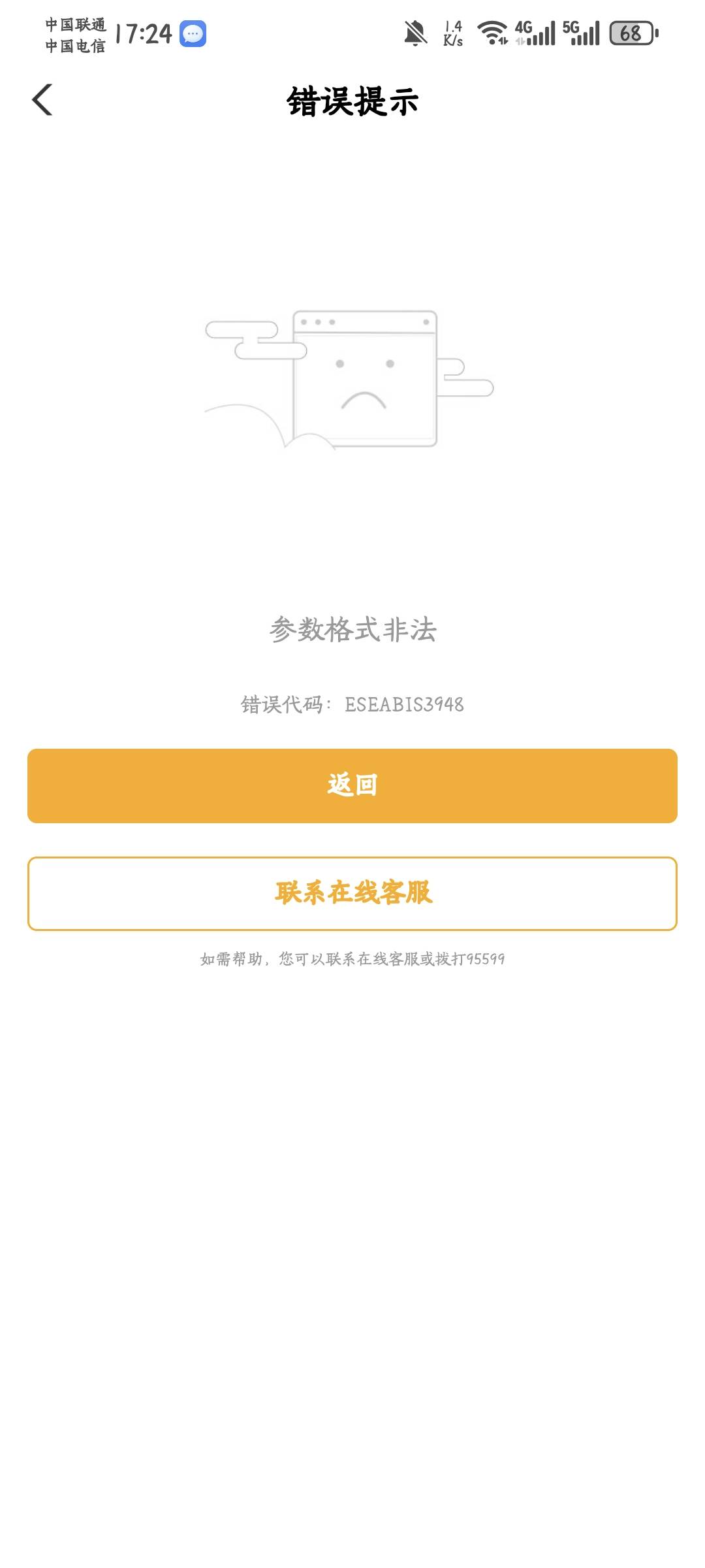 老哥们，农行开二类卡提示这个是啥意思

50 / 作者:大炎 / 