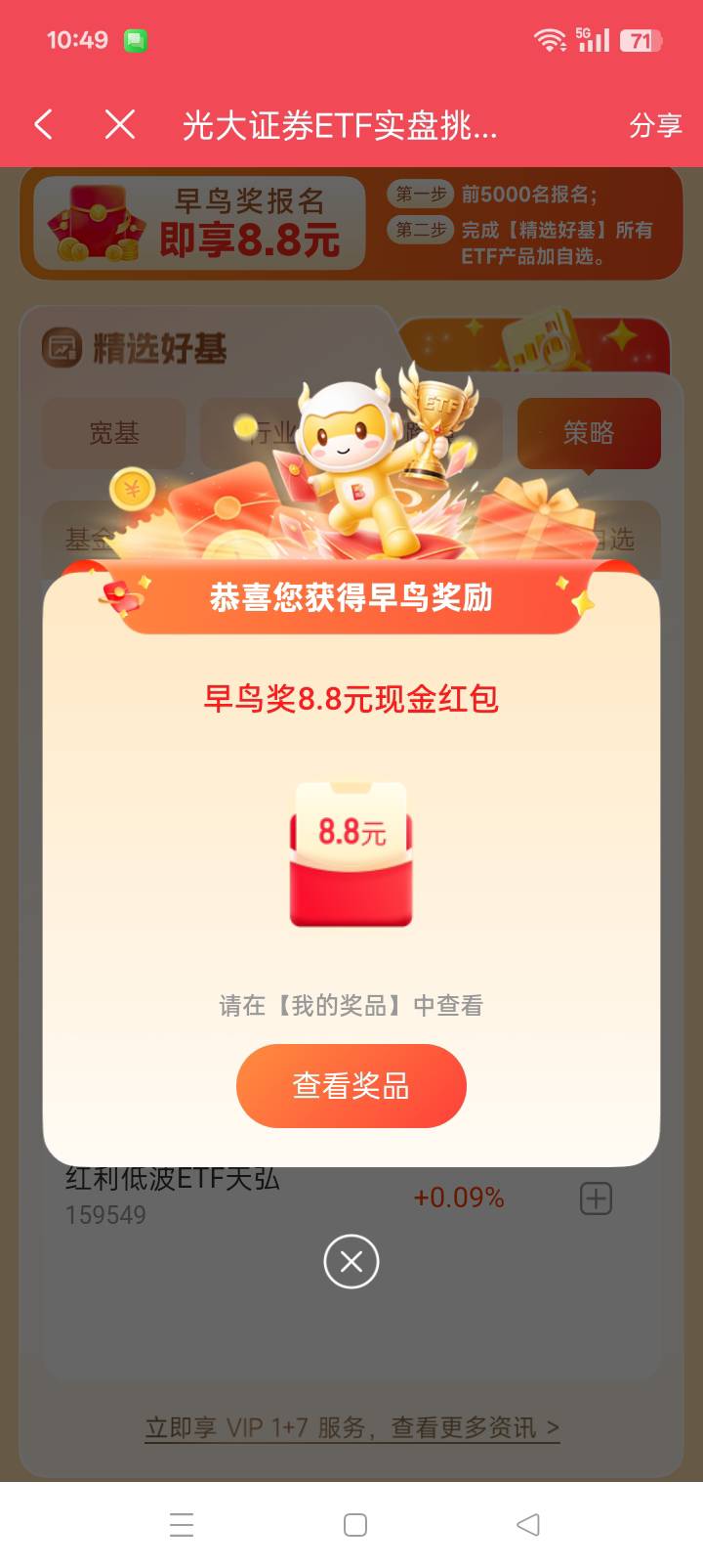 光大证券人人8.8

39 / 作者:三二一99 / 