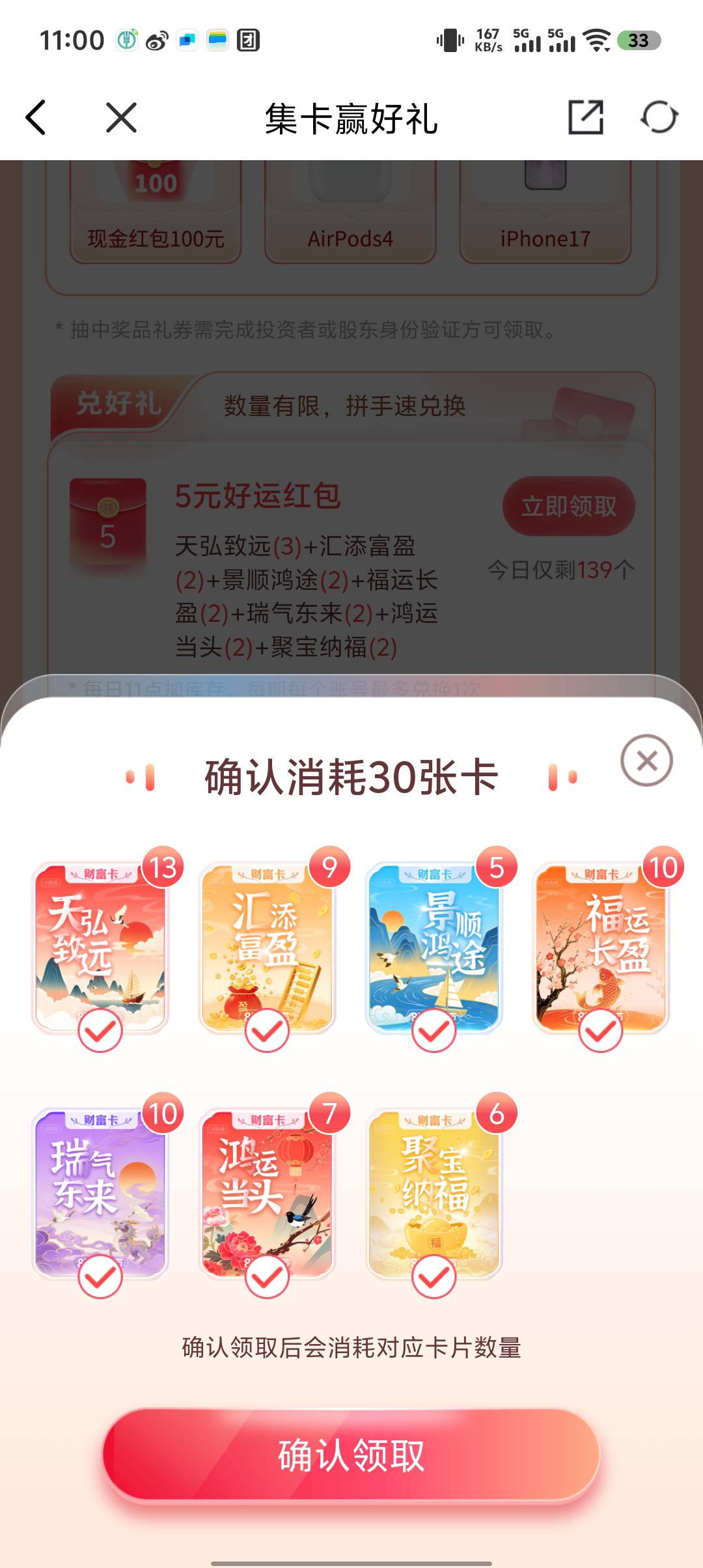 老哥们，.证券怎么抢，点烂了都没反应。

87 / 作者:辰辰公子 / 