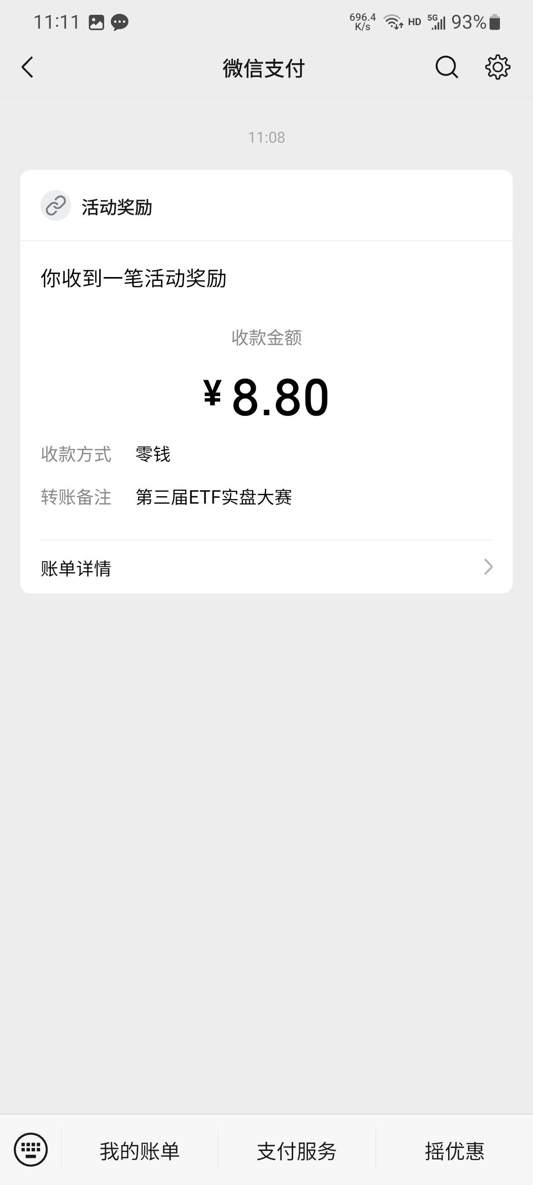 光大证券ETF实盘巅峰赛早鸟奖攻略报名活动96 / 作者:李小骚 / 