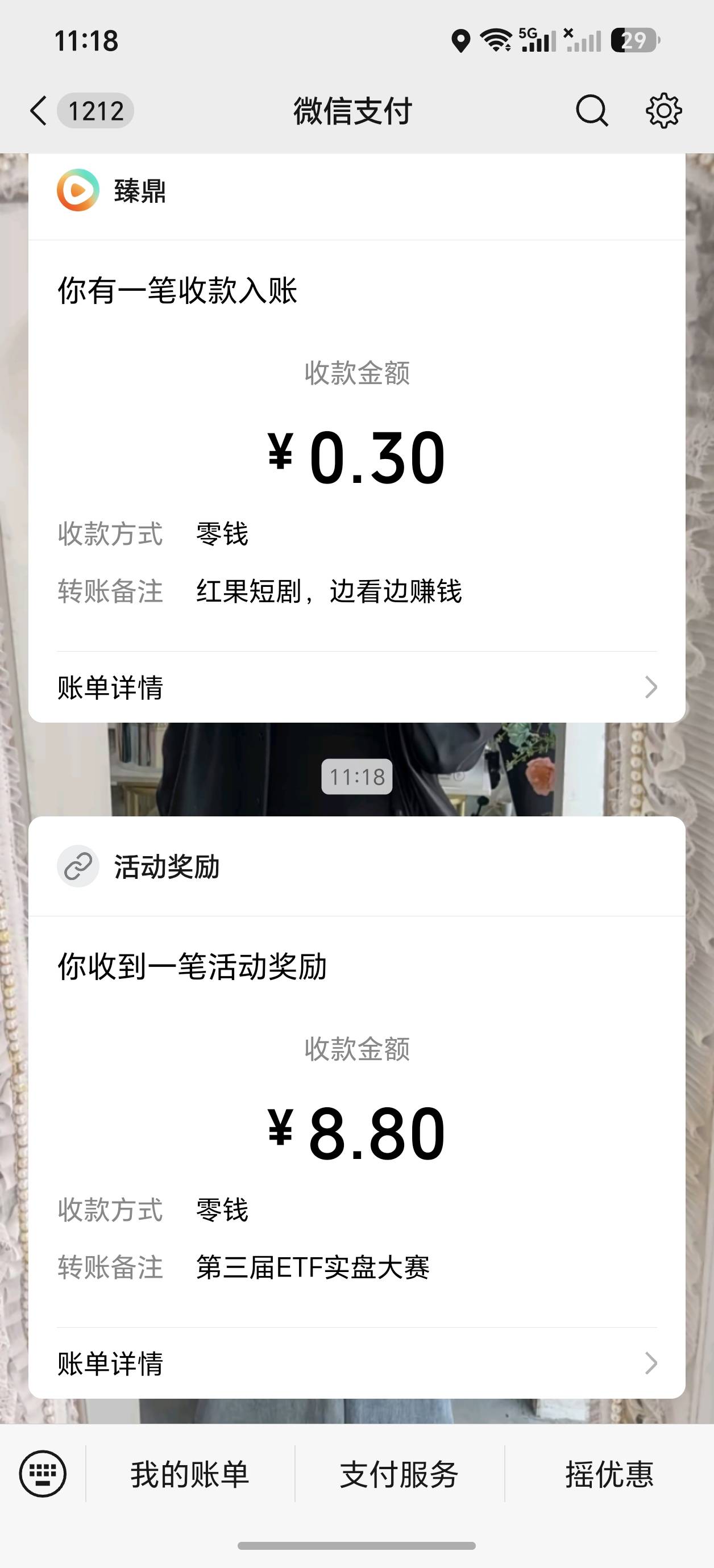 光大证券ETF实盘巅峰赛早鸟奖攻略报名活动28 / 作者:光 / 