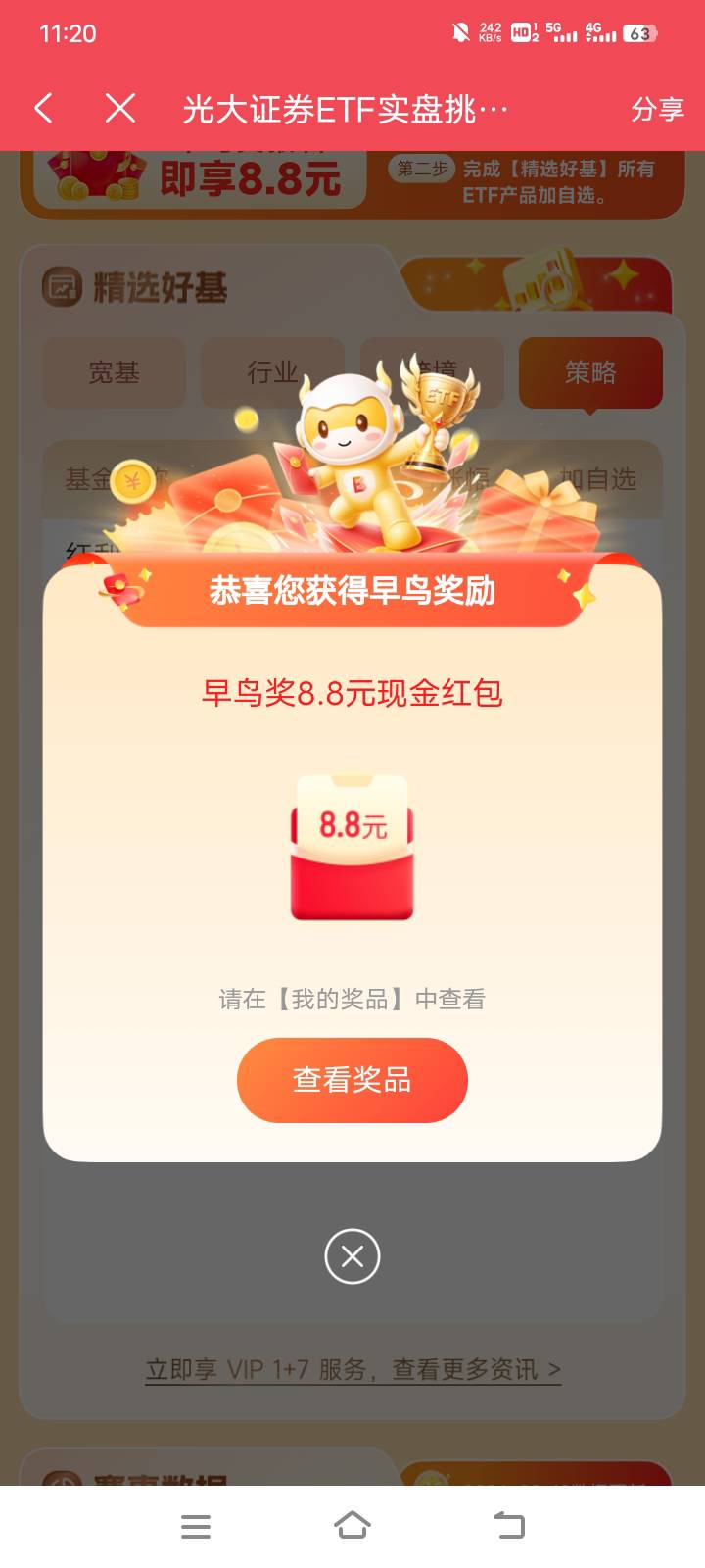 写的前5000，现在报名2772了，还有两千多老哥们抓紧哦


54 / 作者:零撸一个亿 / 