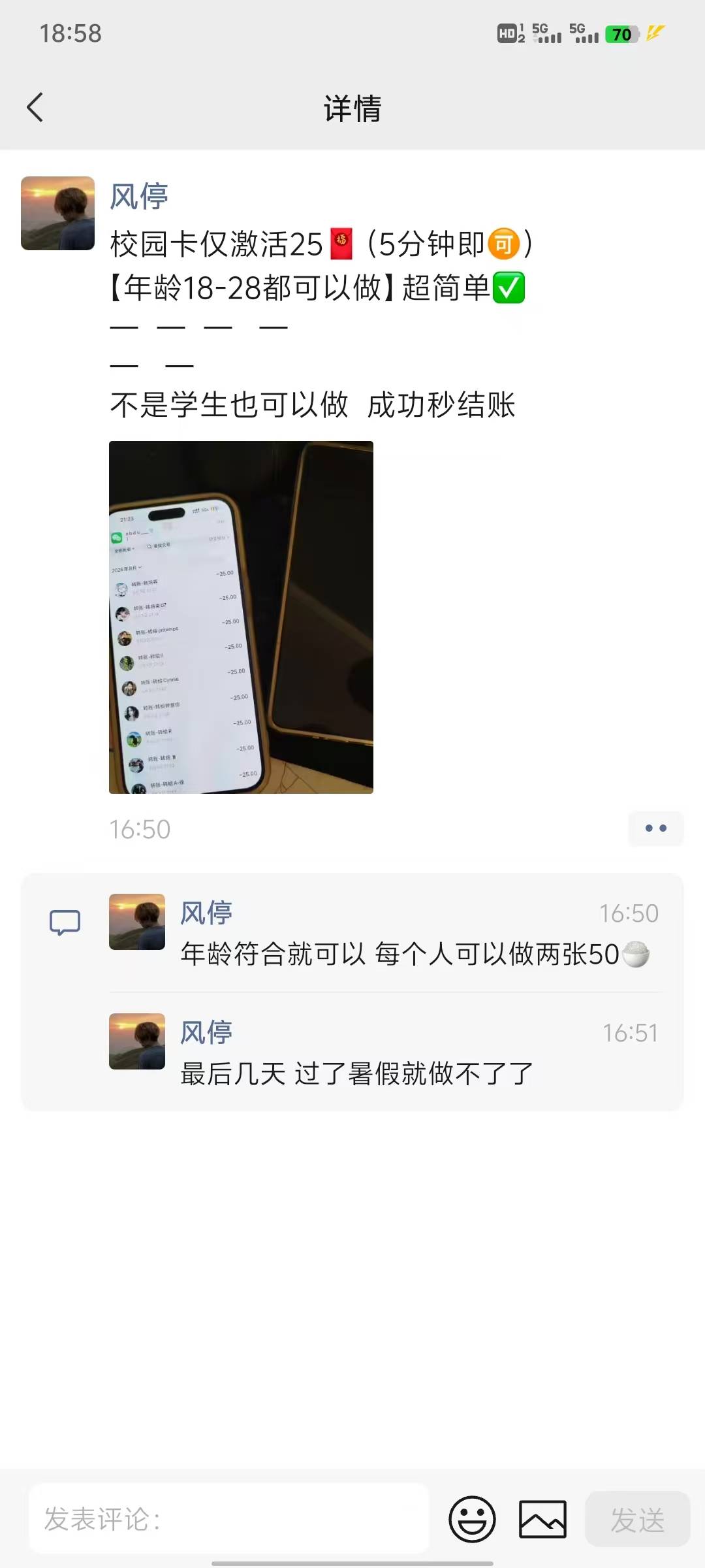 这个能弄吗 老哥们。

91 / 作者:风意不止 / 