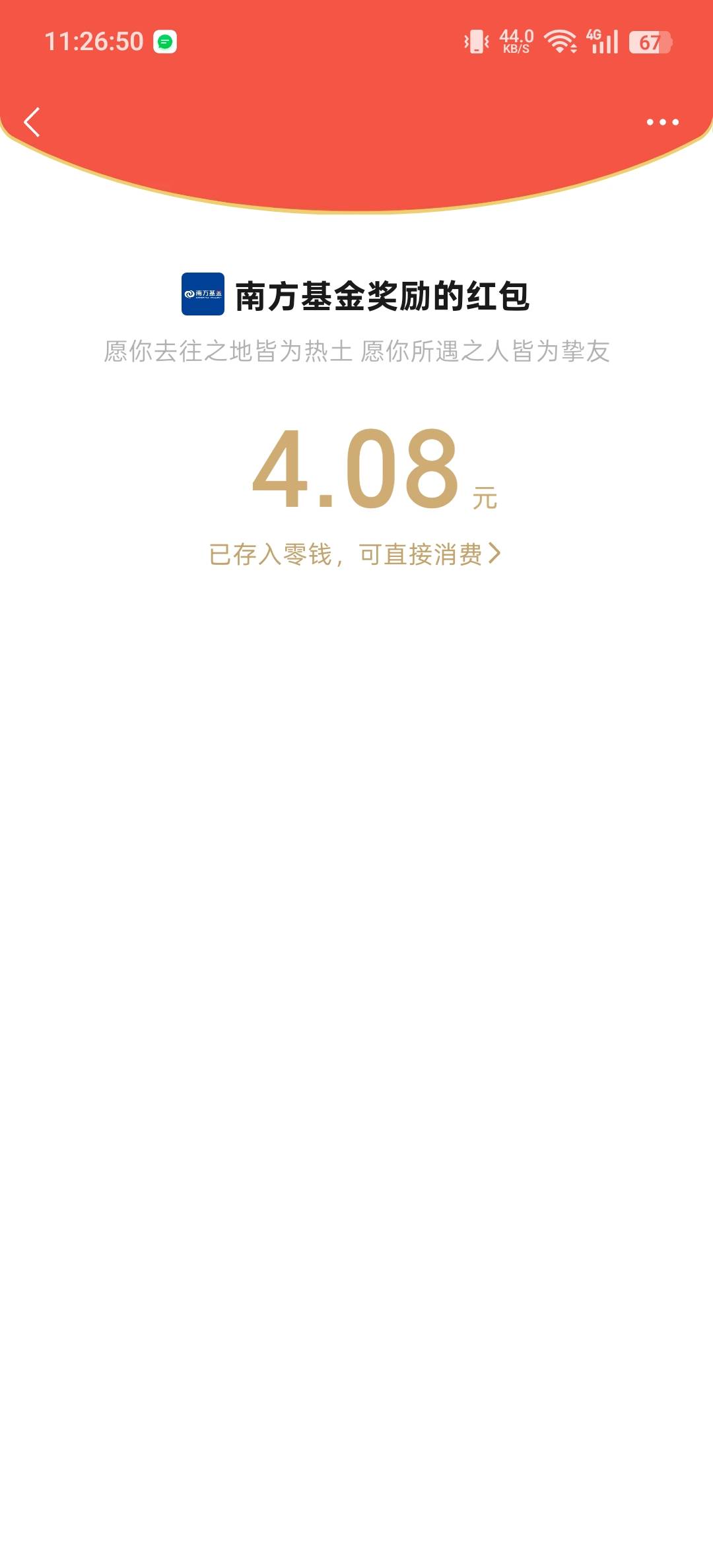 https://m.nffund.com/cache/minipro/wechatbind/index.html?status=accountPrompt#/i12 / 作者:彭于晏✔ / 