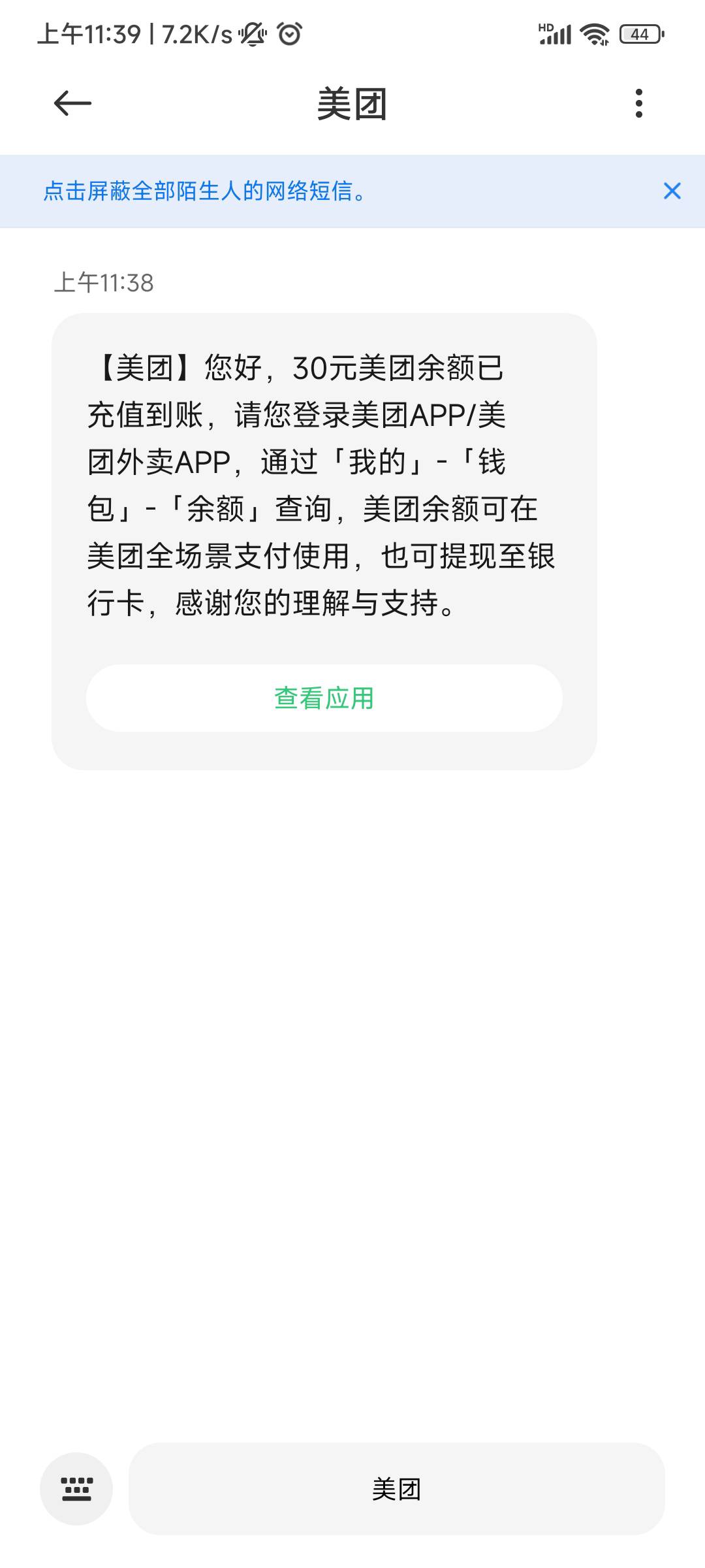 美团打电话来，给了30-30红包，我都没说什么就昨天晚上我说红包用不了，那个客服说换83 / 作者:诸葛曹操 / 