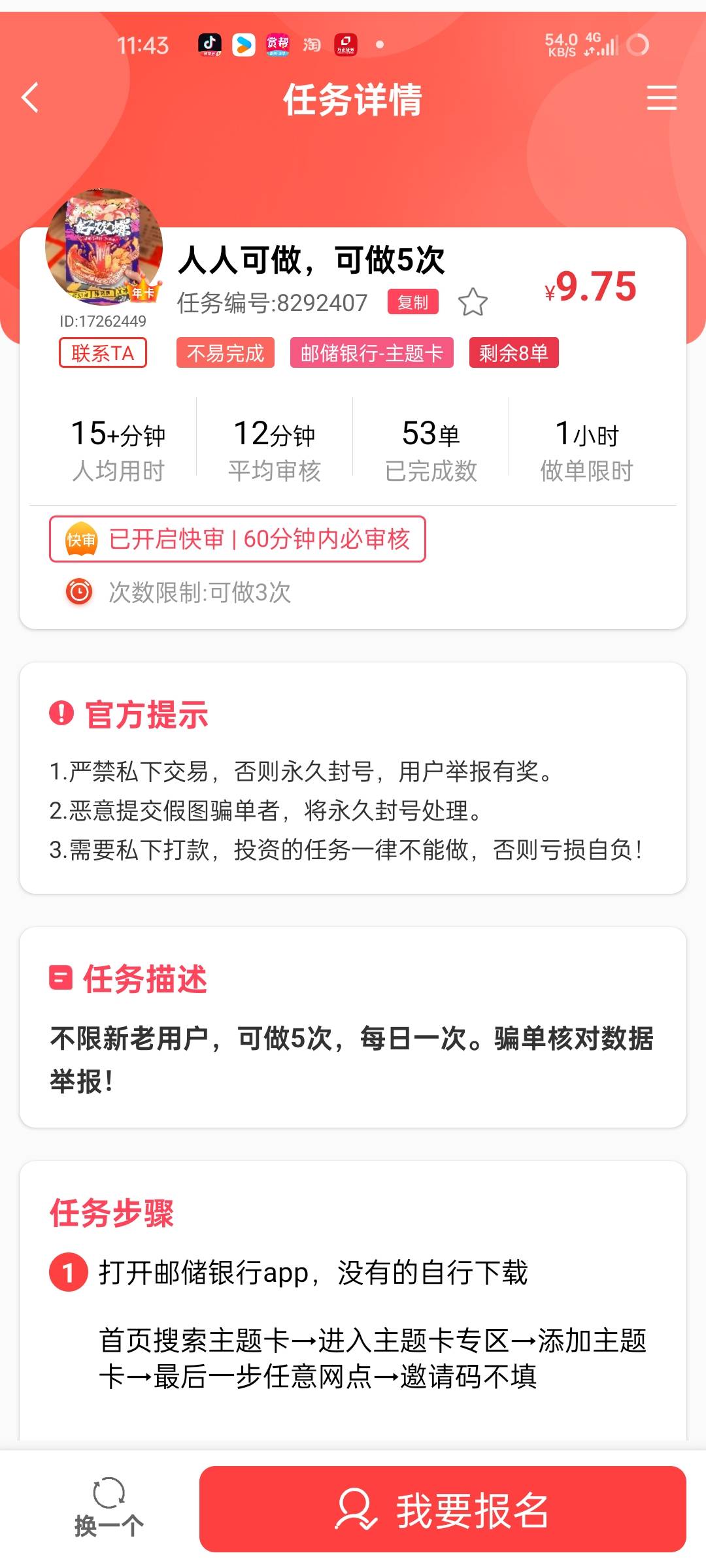 老哥们开证券8.8加兴业30可以开 开邮储电子户也有10毛

42 / 作者:王江还 / 