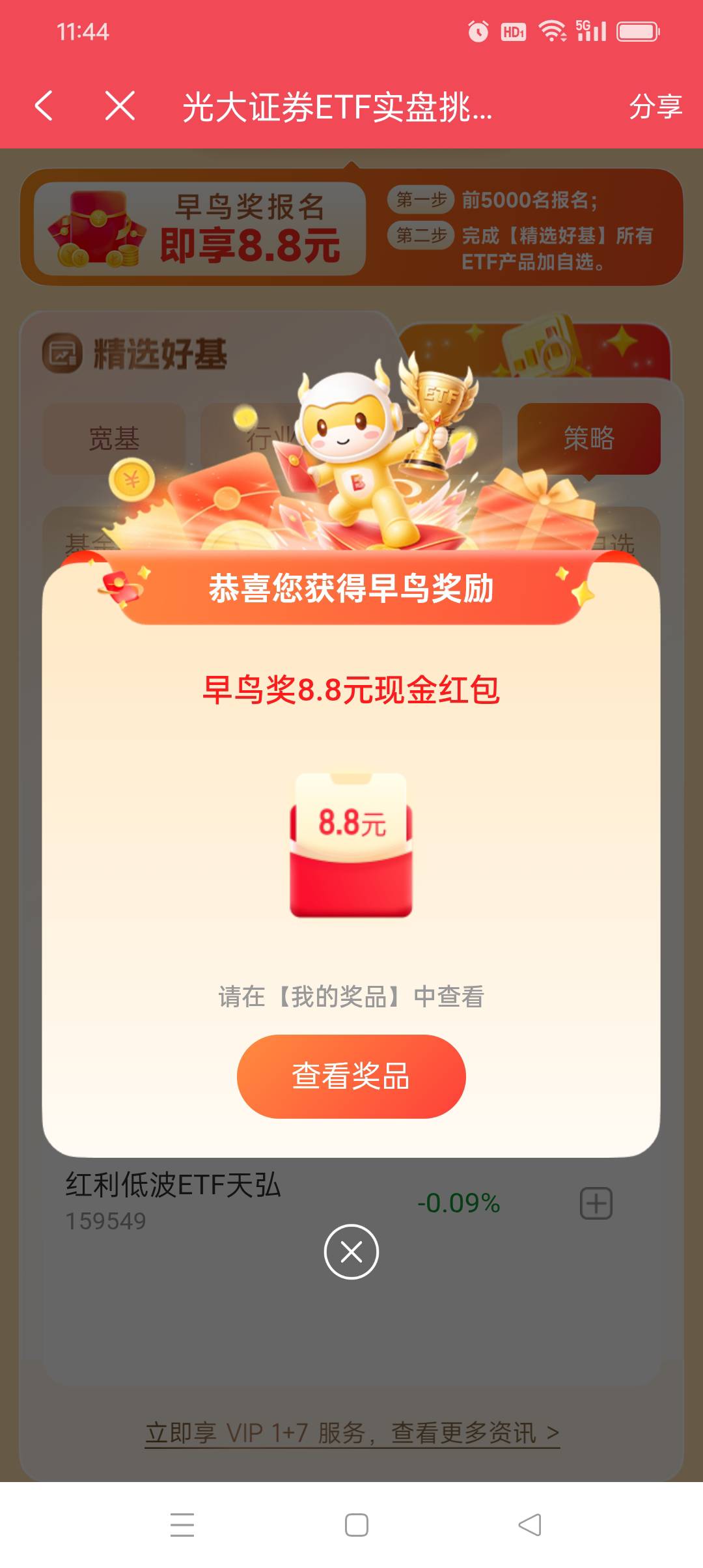 光大证券拿下，目前还有

25 / 作者:旺仔牛奶糖i / 
