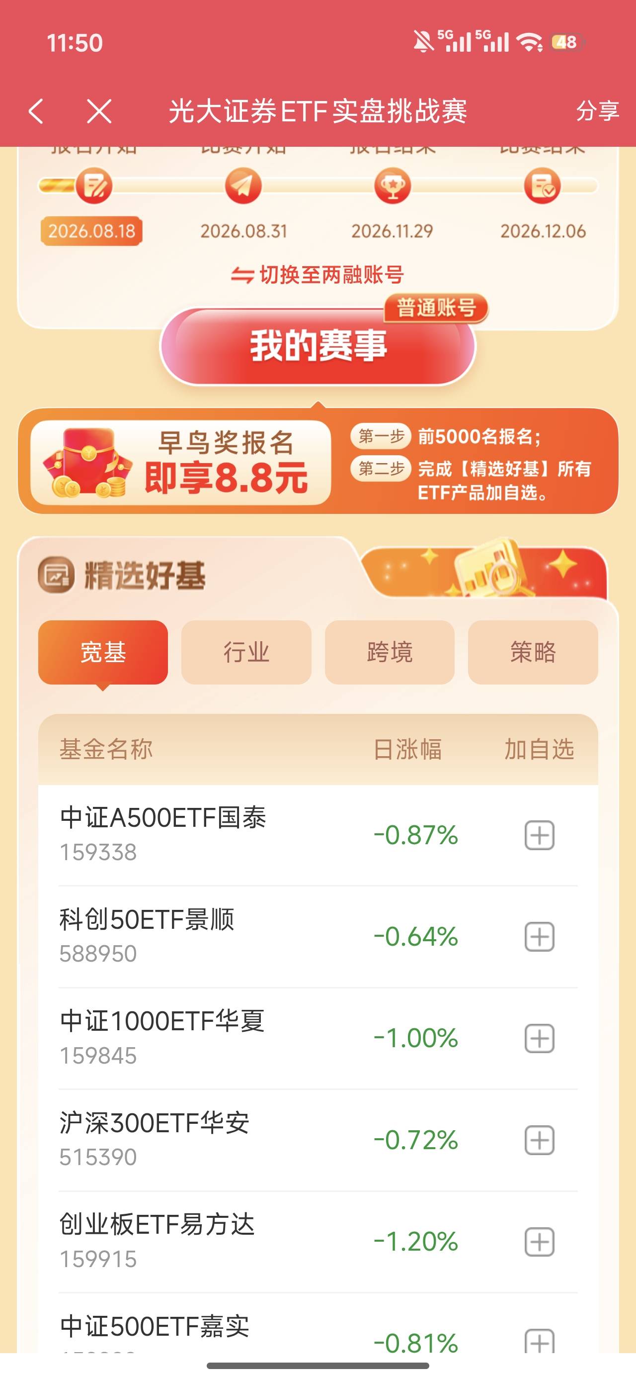 光大证券拿下，目前还有

59 / 作者:不落的星 / 