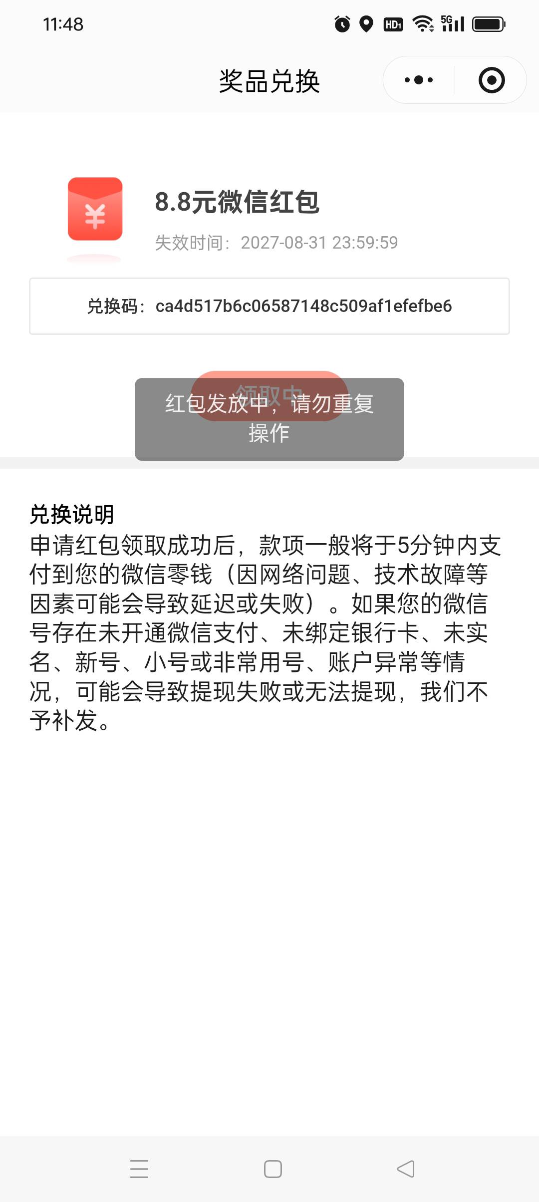 光大证券拿下，目前还有

0 / 作者:旺仔牛奶糖i / 