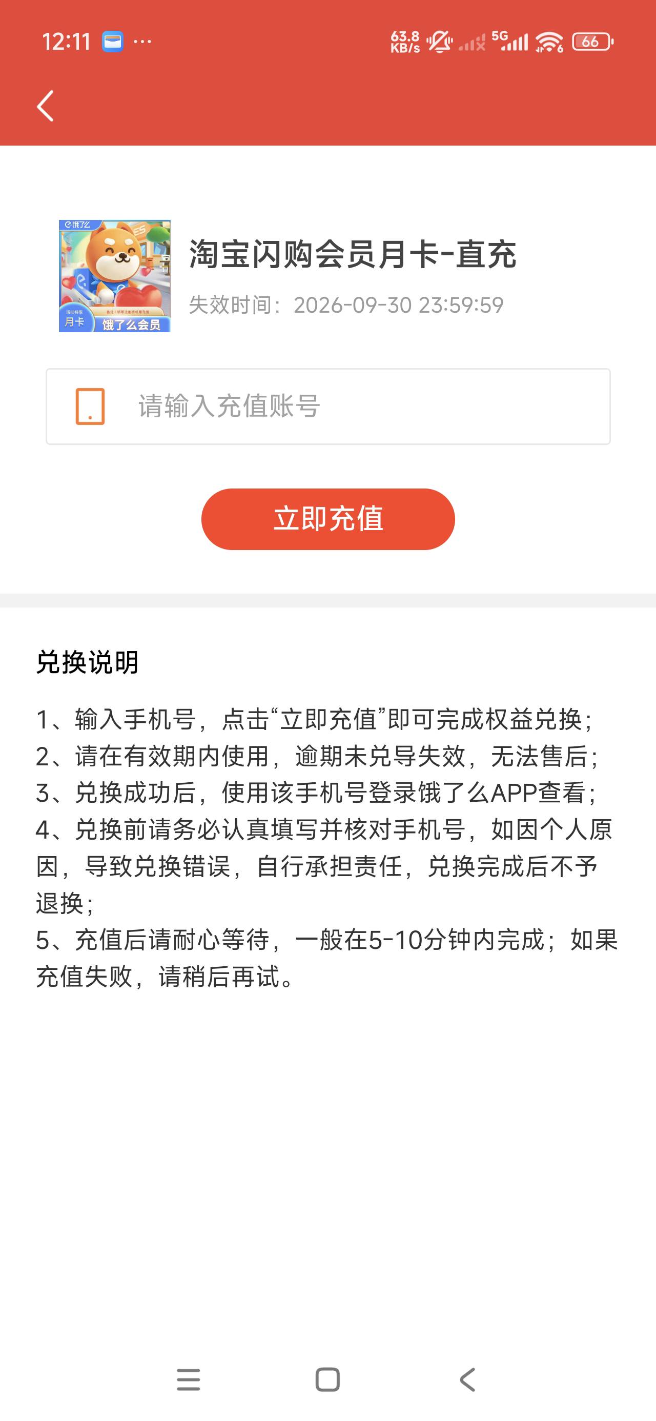 老哥们华金这个淘宝怎么出？没出过

26 / 作者:李子强 / 