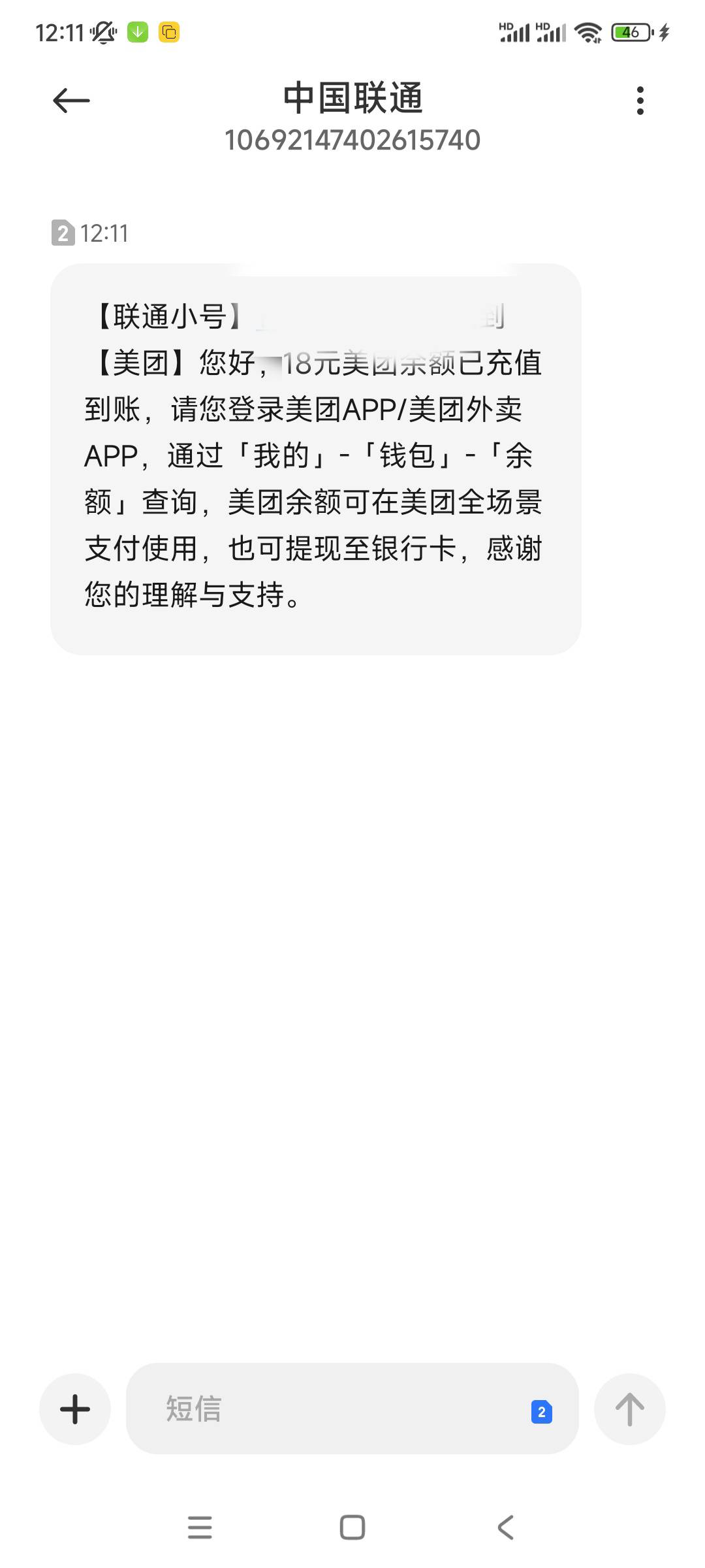 昨天申请的美团拿下了

89 / 作者:殇雪婷 / 