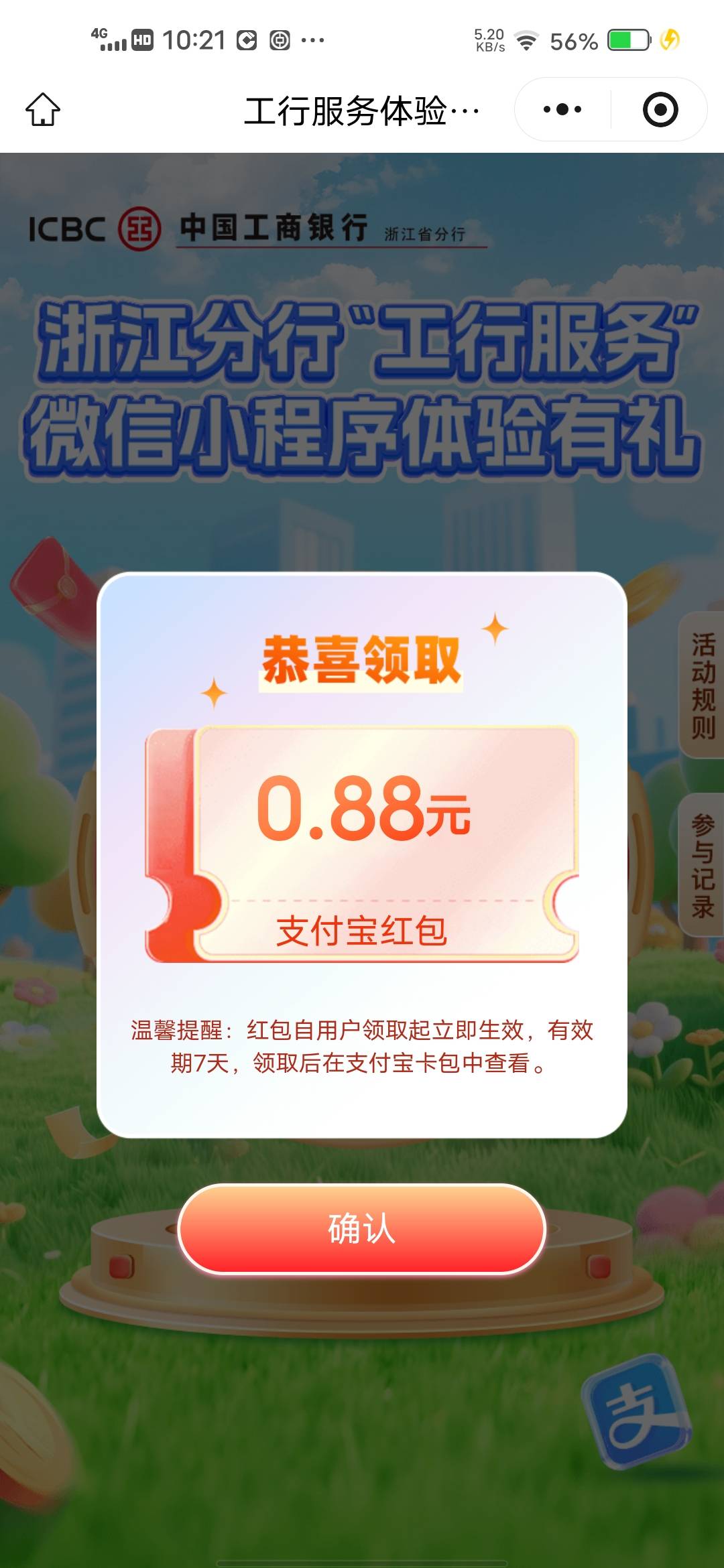 开户普通话不标准，被光大银行客服D了一顿

53 / 作者:挂壁哥 / 