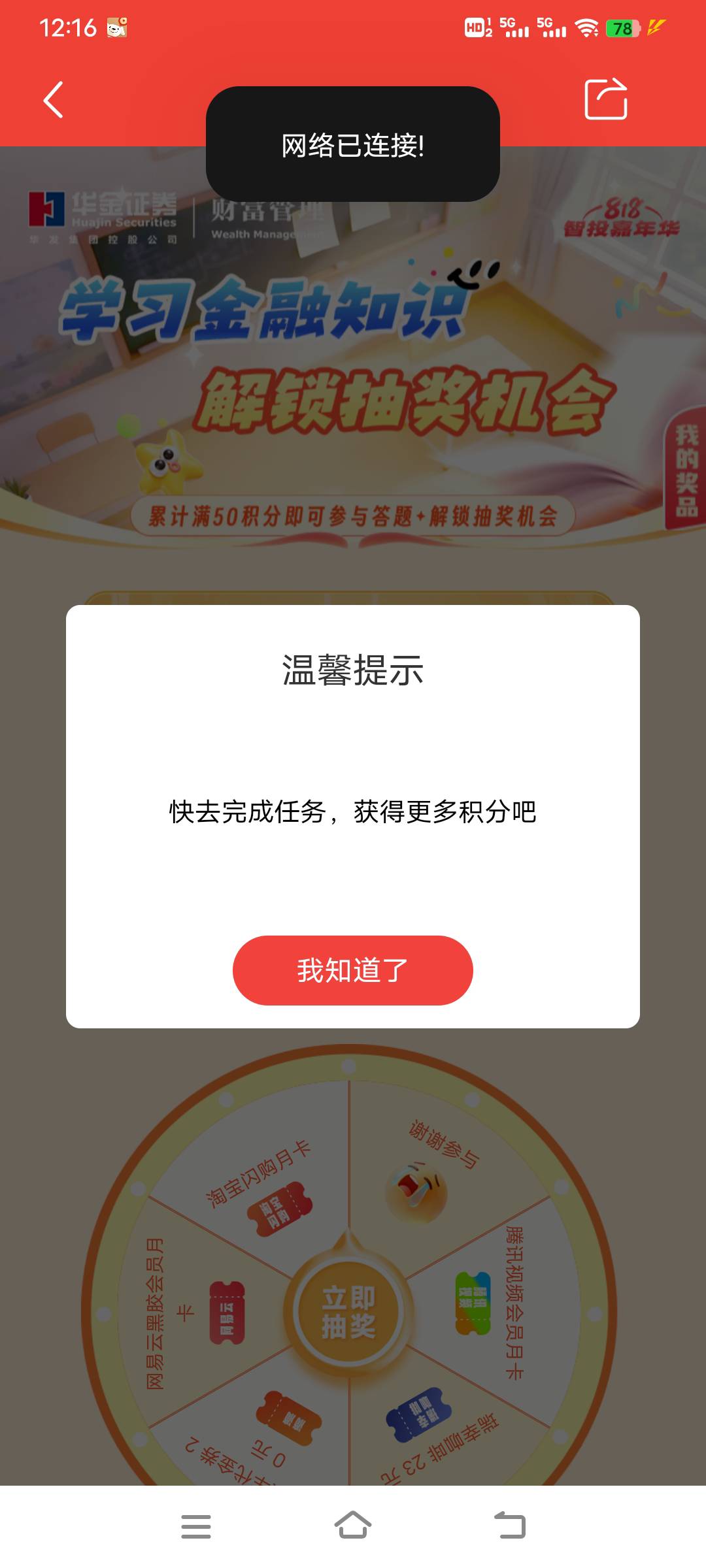 感谢老哥发的华金

86 / 作者:幕僚！ / 