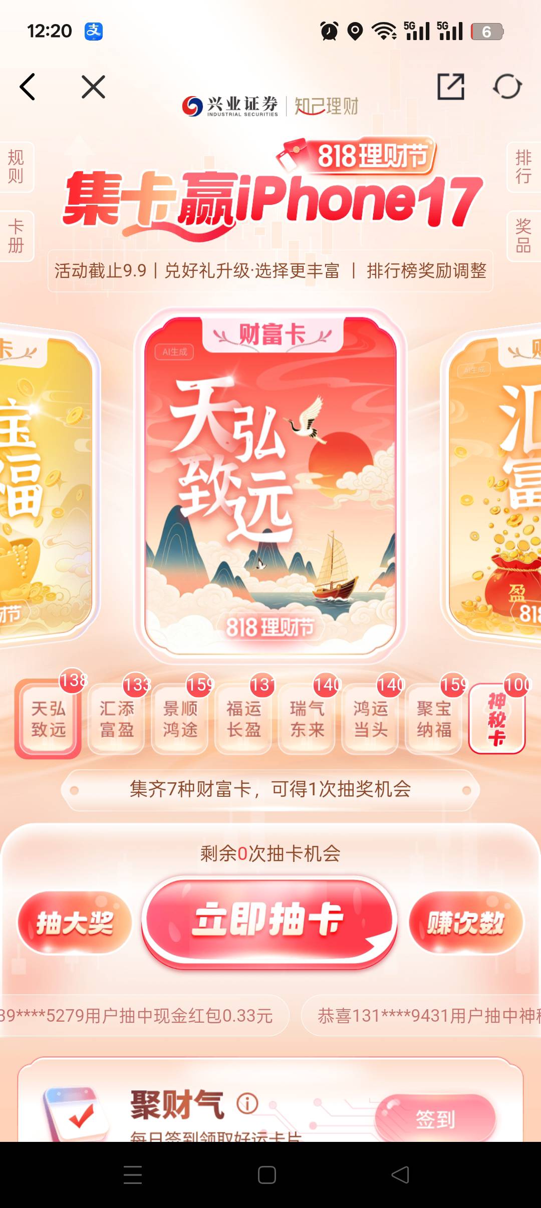 兄弟们两个星期了没抢到大红包

81 / 作者:干莫 / 