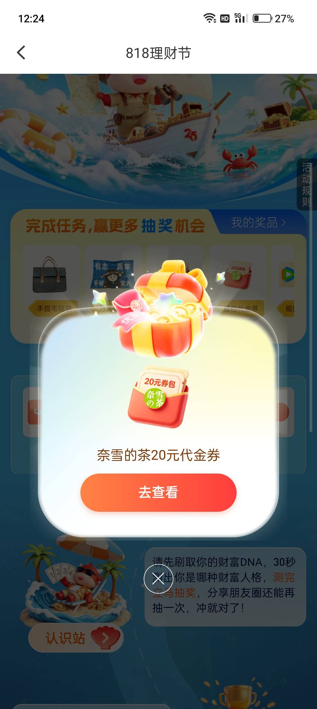 光大拿到，华金中了，万联也中，破20毛了

99 / 作者:冰晶你你你 / 