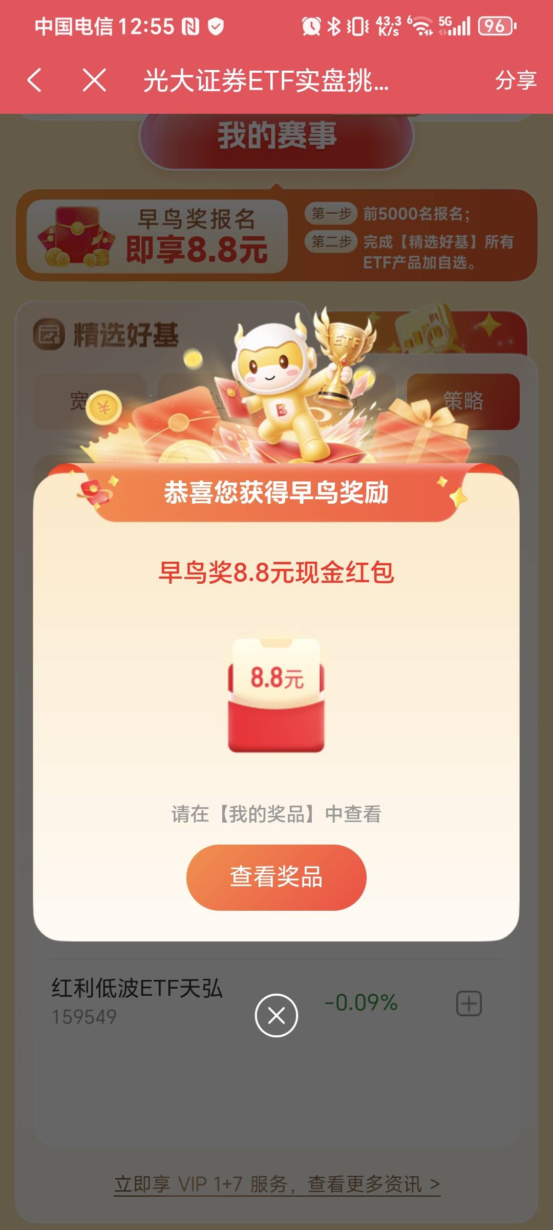 没想到现在看到的光大居然还有，密码都忘记了，现改几分钟完事

61 / 作者:秋风知我意 / 