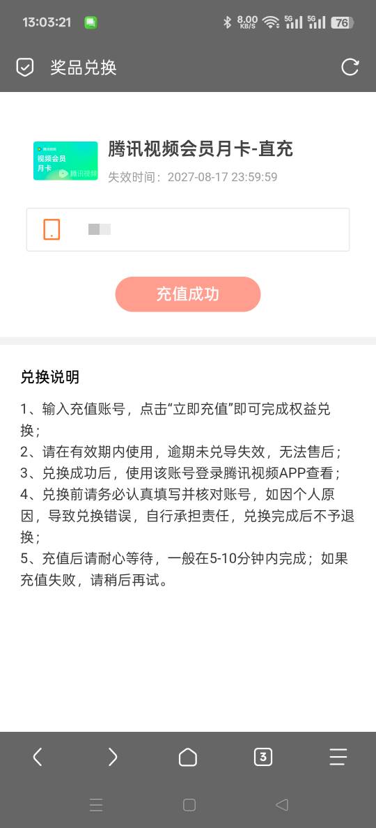 万联跟华金的腾讯月卡是同一家供应商，不要接单平台出，起步30多分钟才到账，最好挂闲71 / 作者:wcc520619 / 