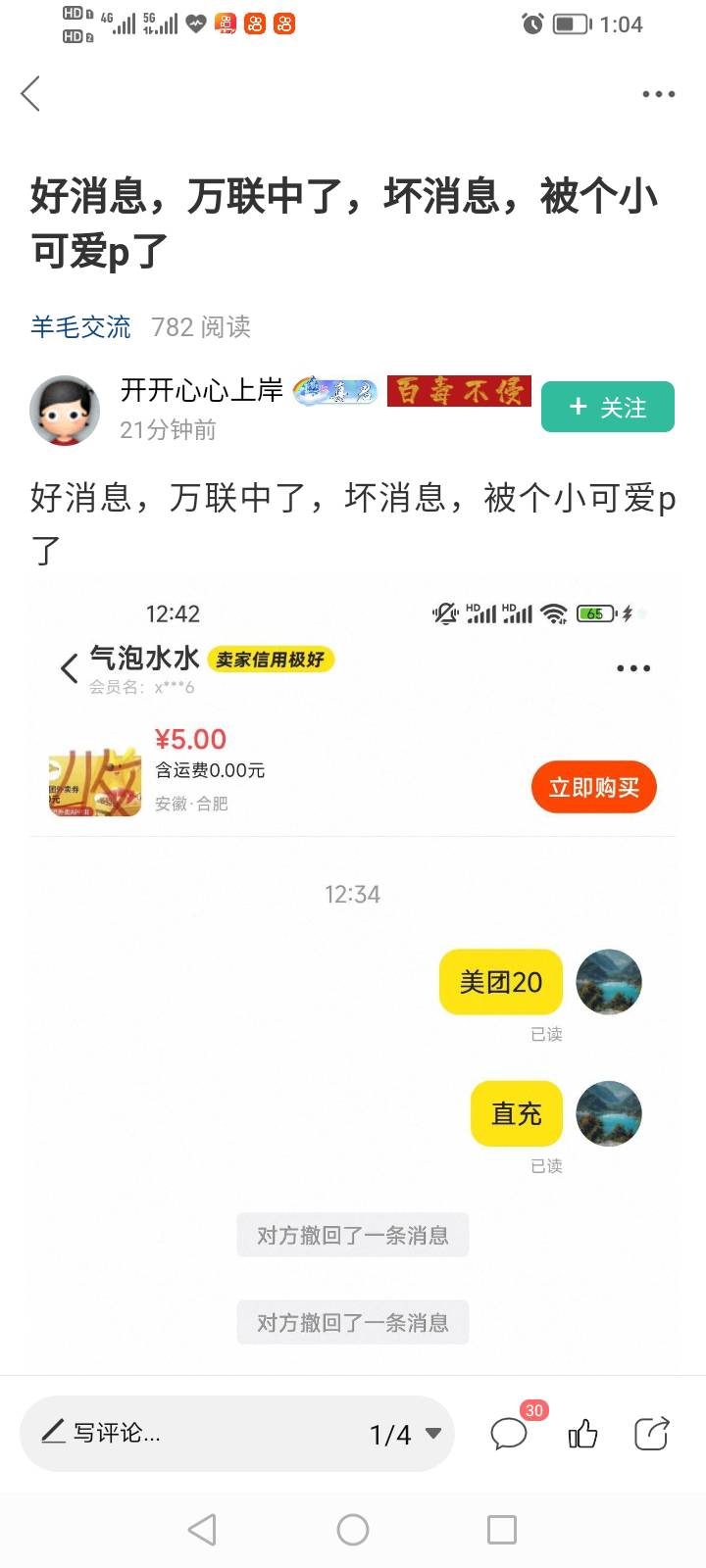 真不懂你们什么脑回路，被骗了还一个劲在这骂受害者，你可以安慰一下或者提供一个什么43 / 作者:为之奈何 / 