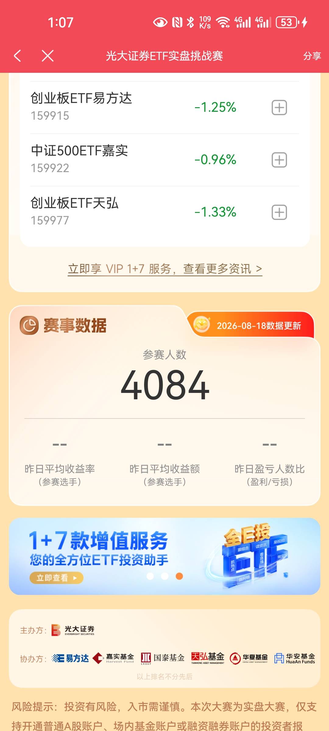 光大8.8还有

7 / 作者:西瓜瓜子 / 