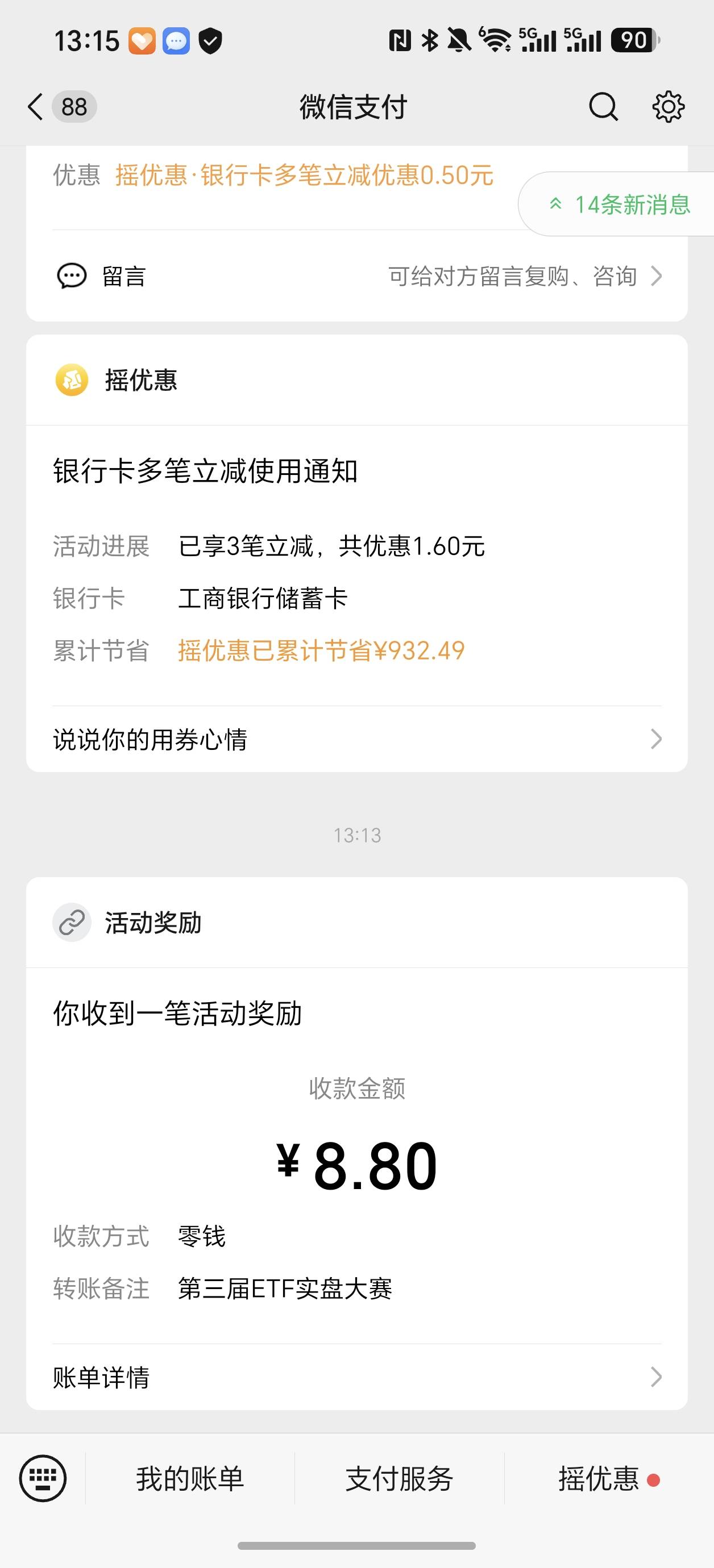 光大还有，速度

29 / 作者:雷神y / 