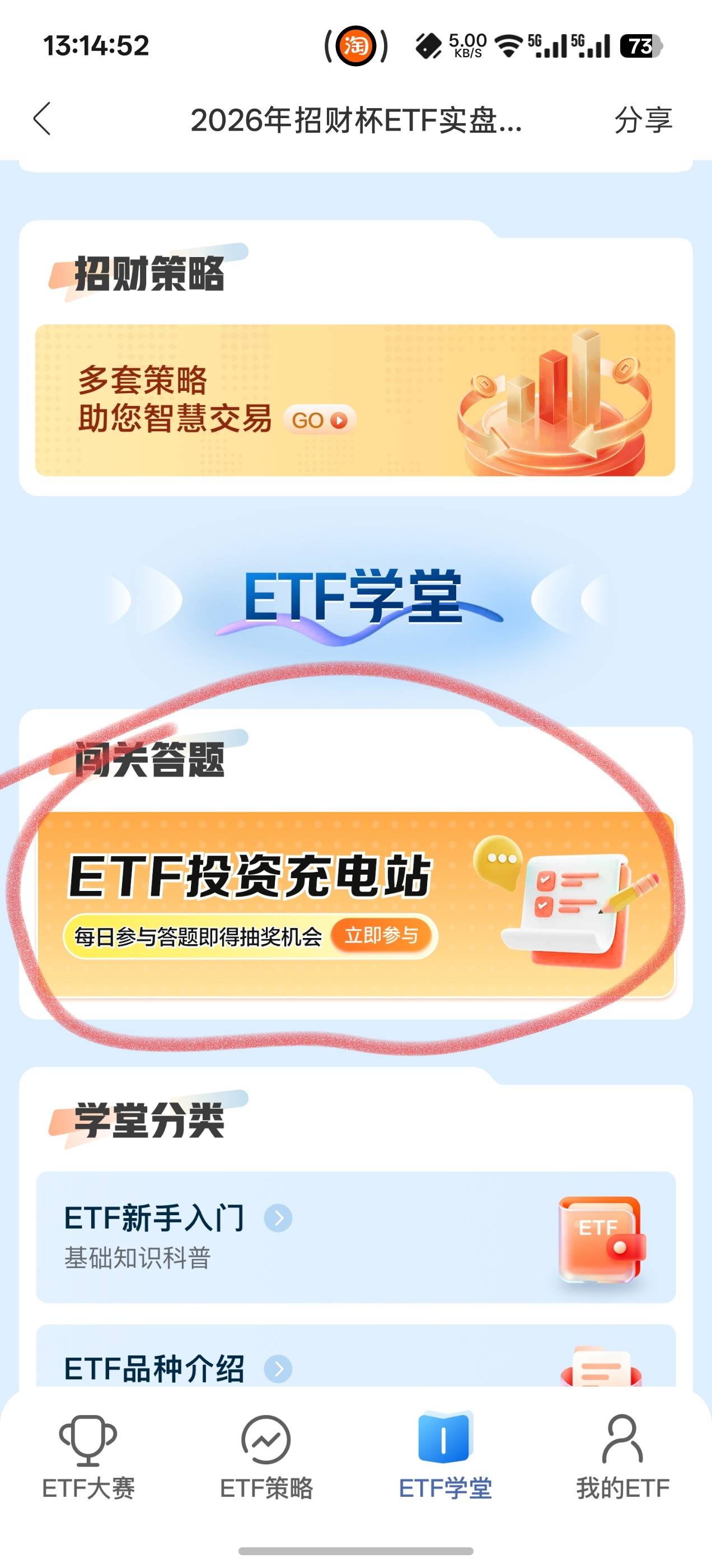 感谢招商证券19毛，一口气答完50题，打错可以重新选

60 / 作者:成功叽叽咕咕 / 