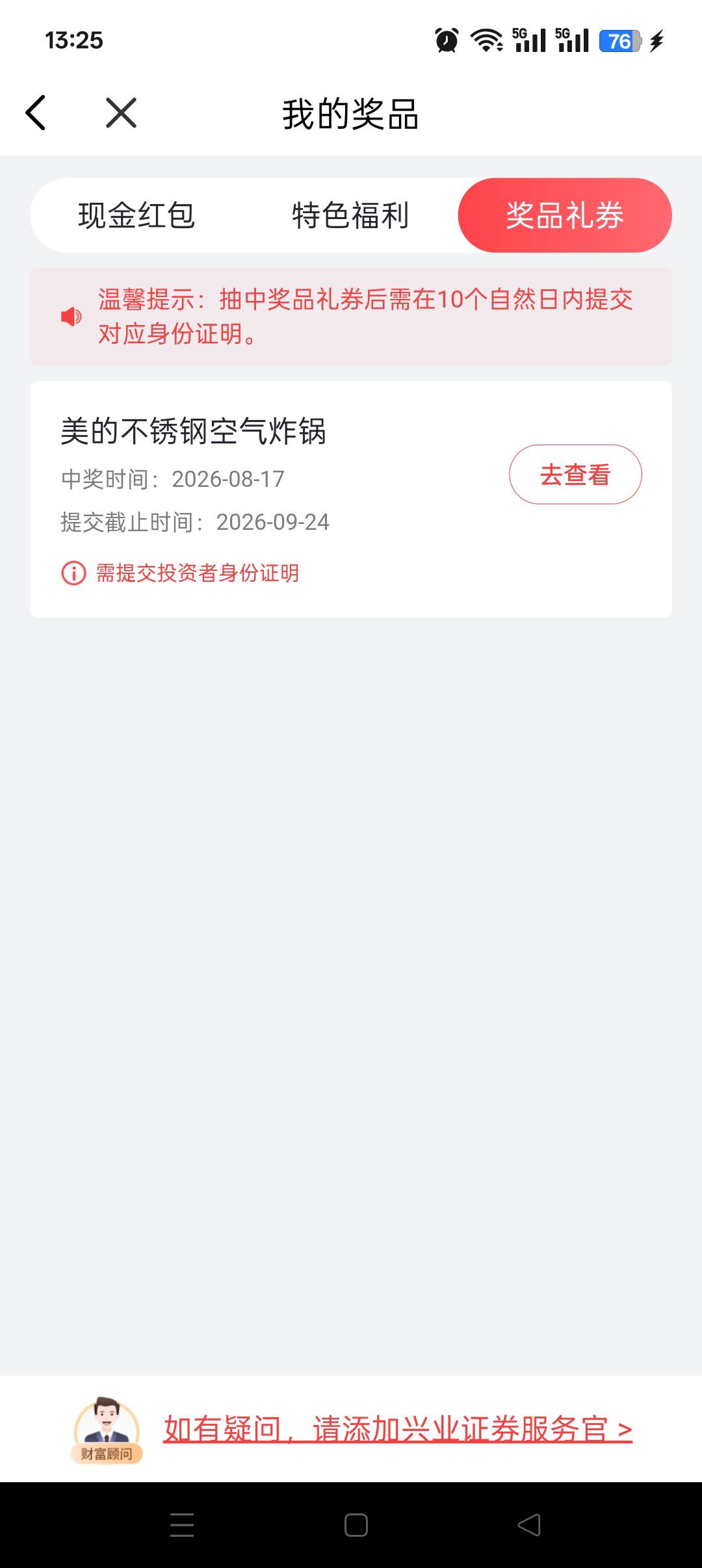 兄弟们两个星期了没抢到大红包

68 / 作者:干莫 / 
