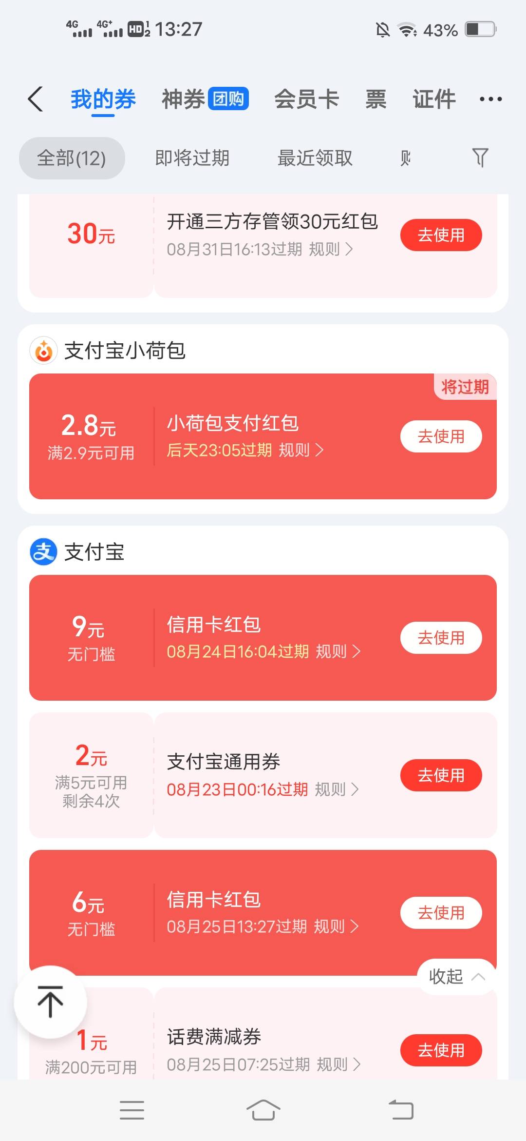 支付宝注销一个小号，然后换号实名，乱七八槽加起来也有几十毛，美滋滋

31 / 作者:虾仁炒饭 / 