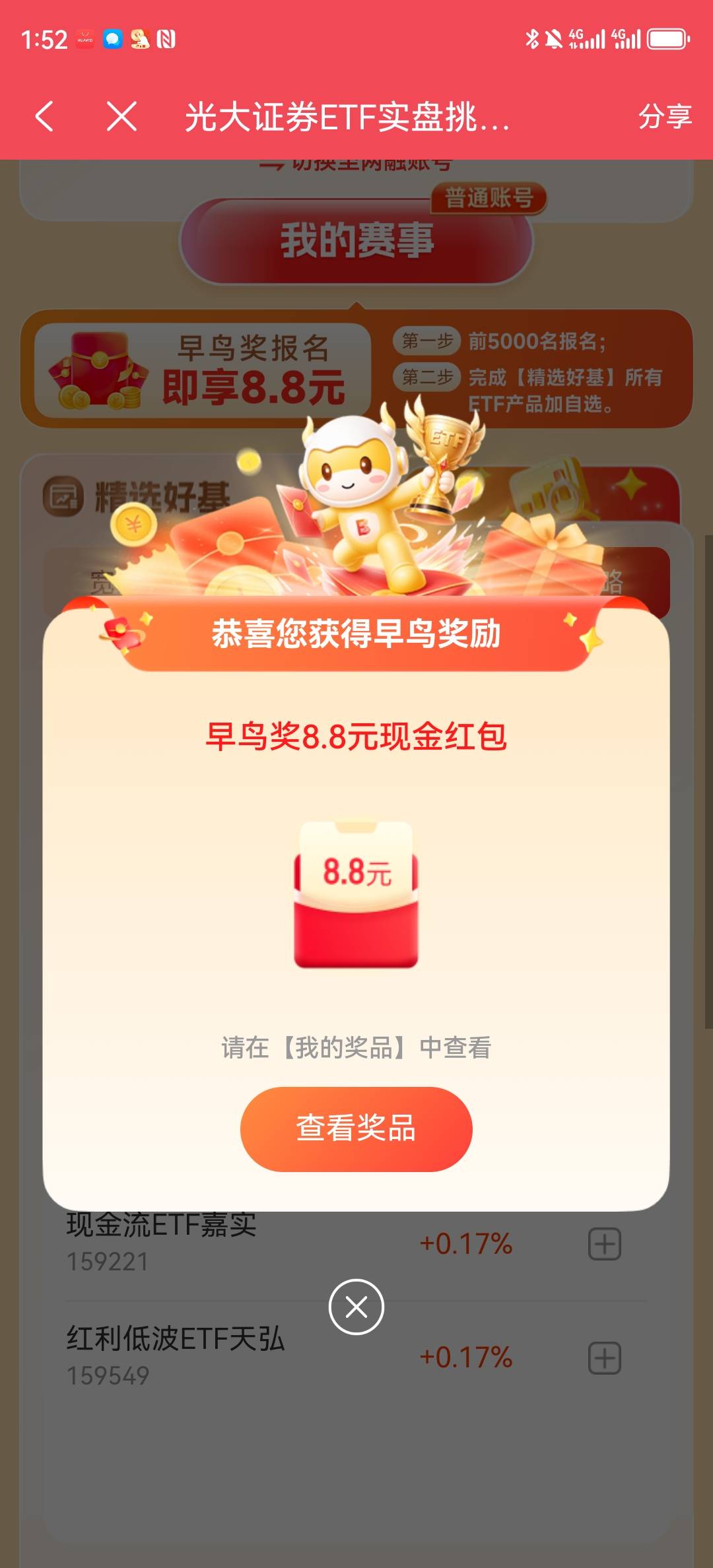 光大证券拿下，我就知道还有

27 / 作者:湖南陈小春 / 
