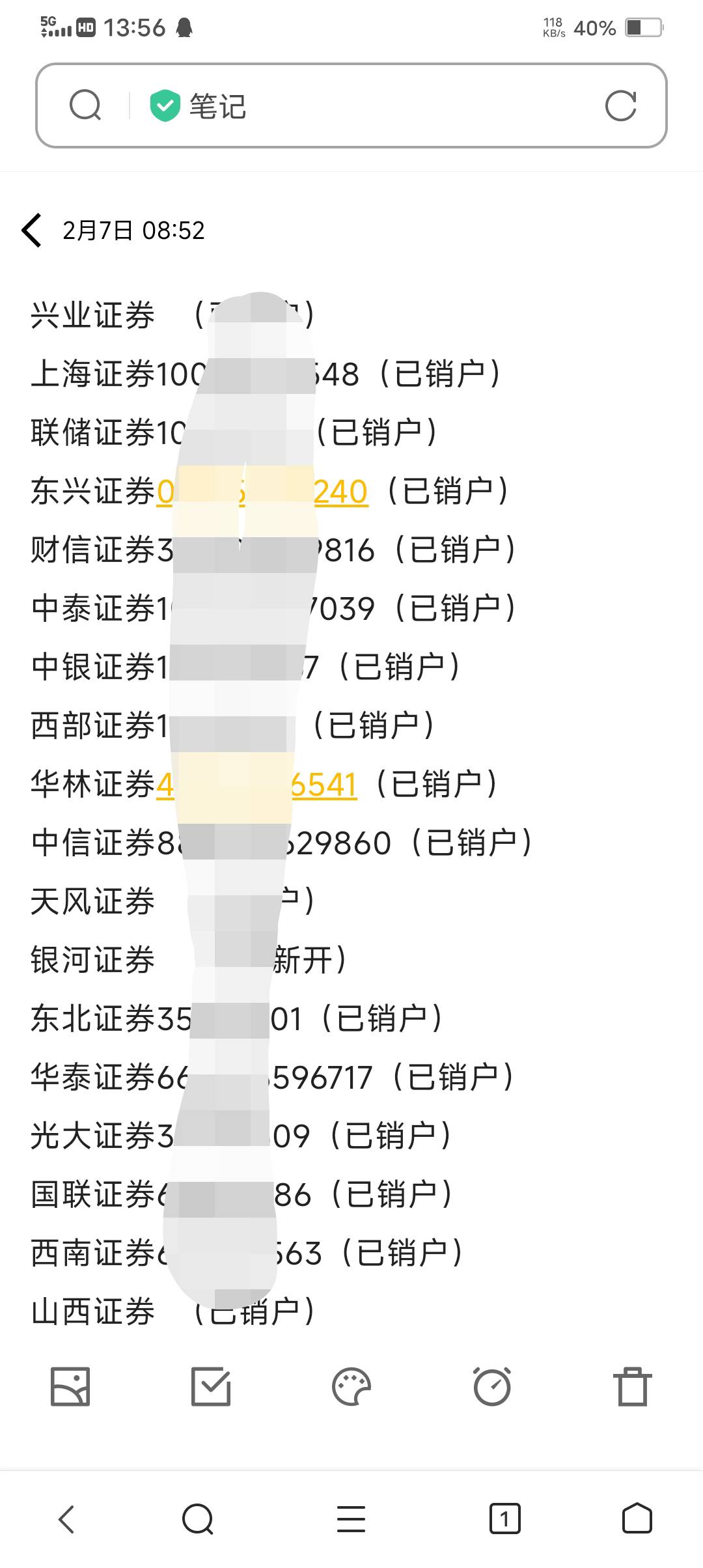可惜光大去年就已经注销了

34 / 作者:会狼嚎的猪 / 