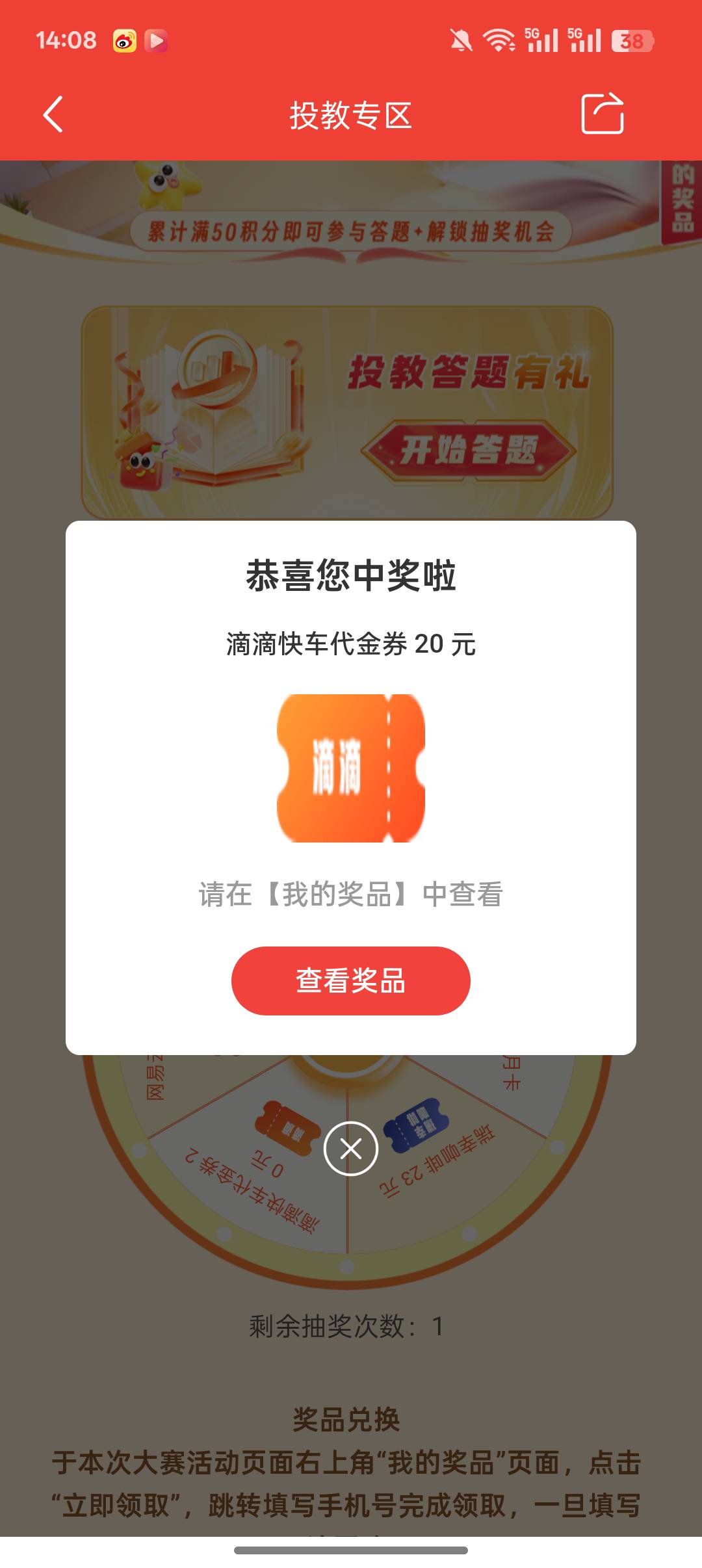华金中了个滴滴 值多少

97 / 作者:挂壁老哥gg / 