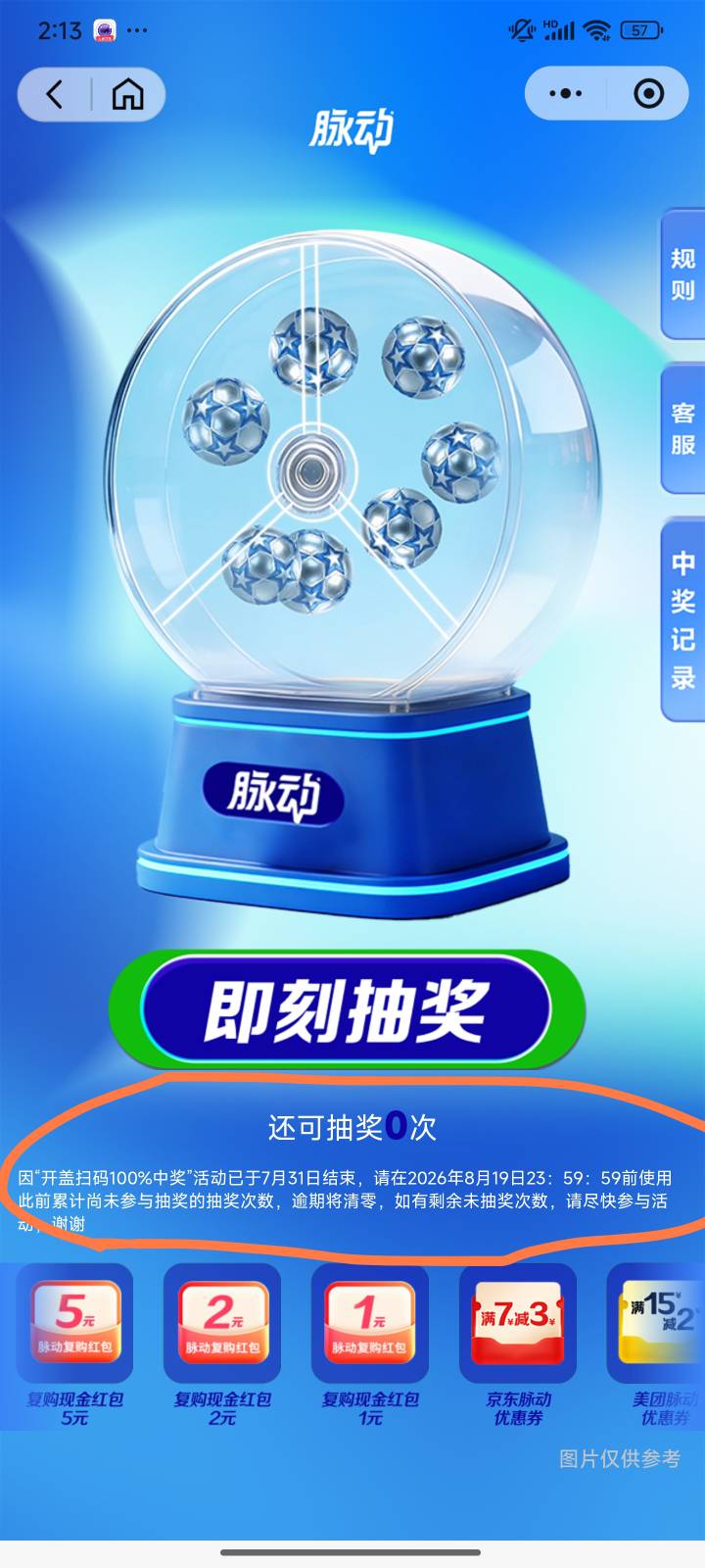 脉动明天结束了，有次数的都去试试，现在码子便宜应该不会亏

13 / 作者:马大哈xhh / 