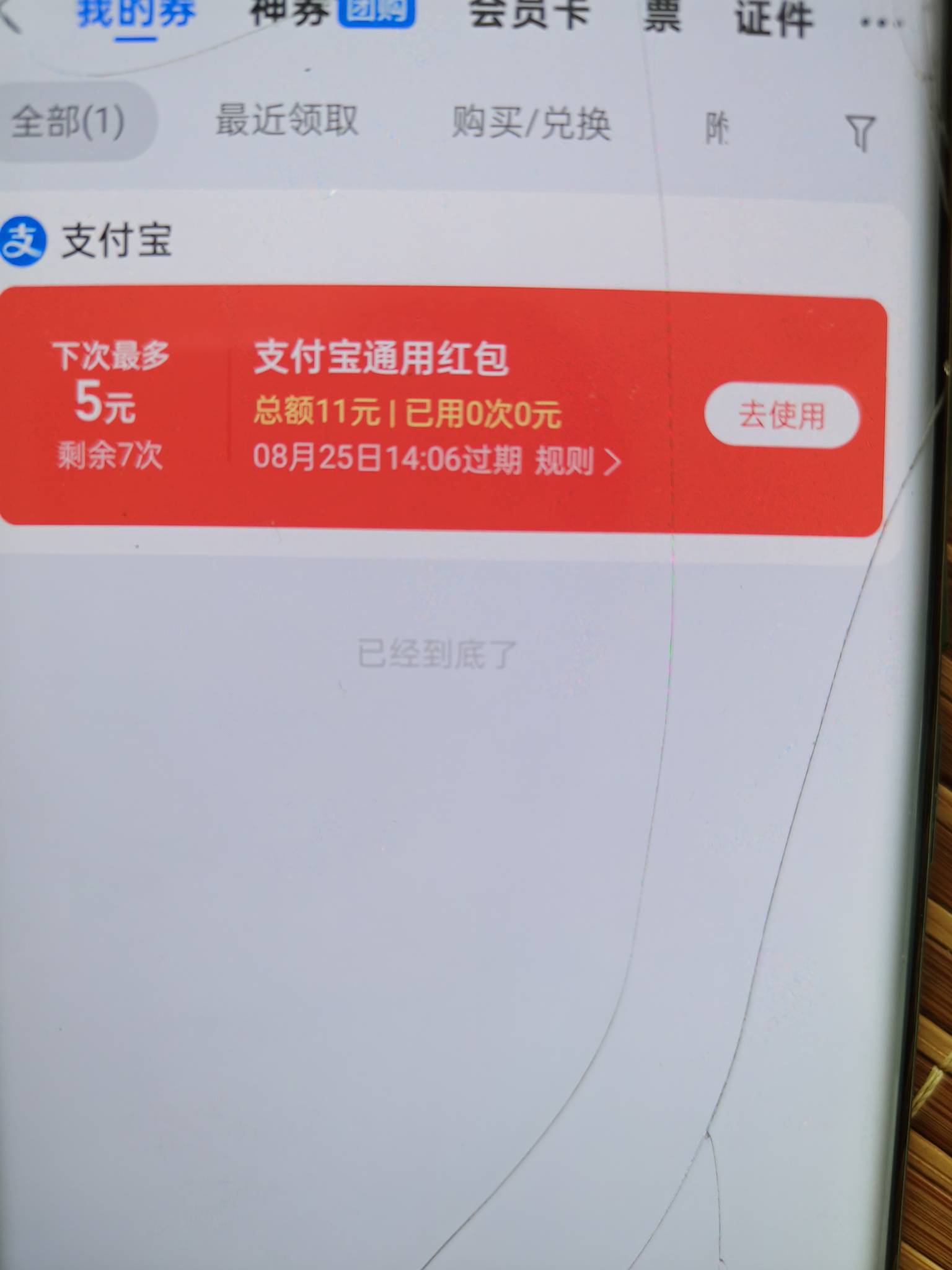 不是说新宝子有几十吗？我咋就一个这个还线上买啥都不抵扣

20 / 作者:先撸它一个亿 / 