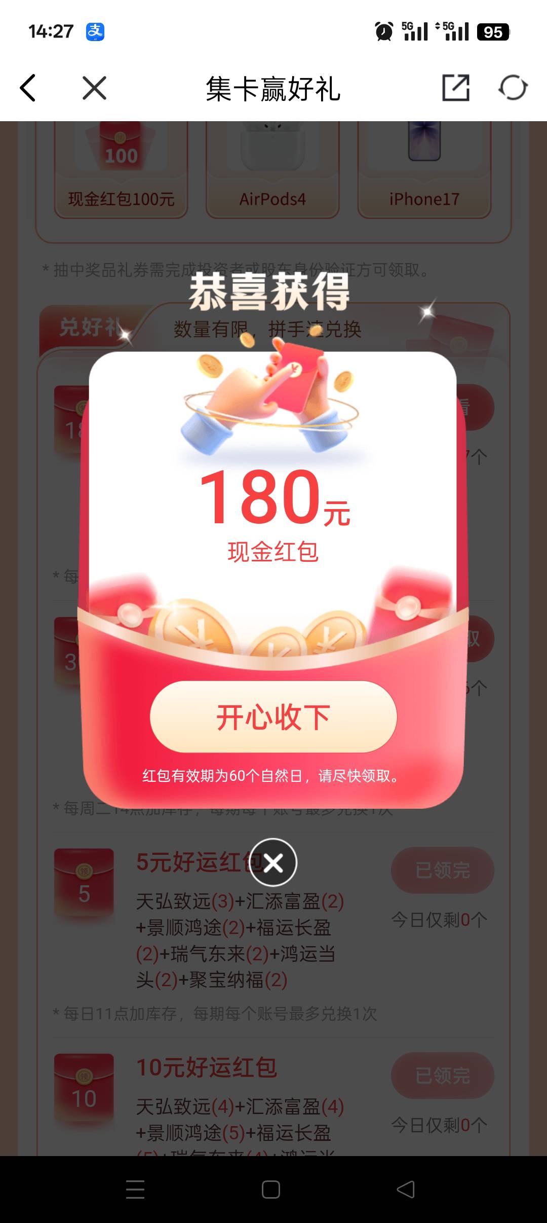 哈哈哈哈中午抢到了，高兴死我了


65 / 作者:干莫 / 