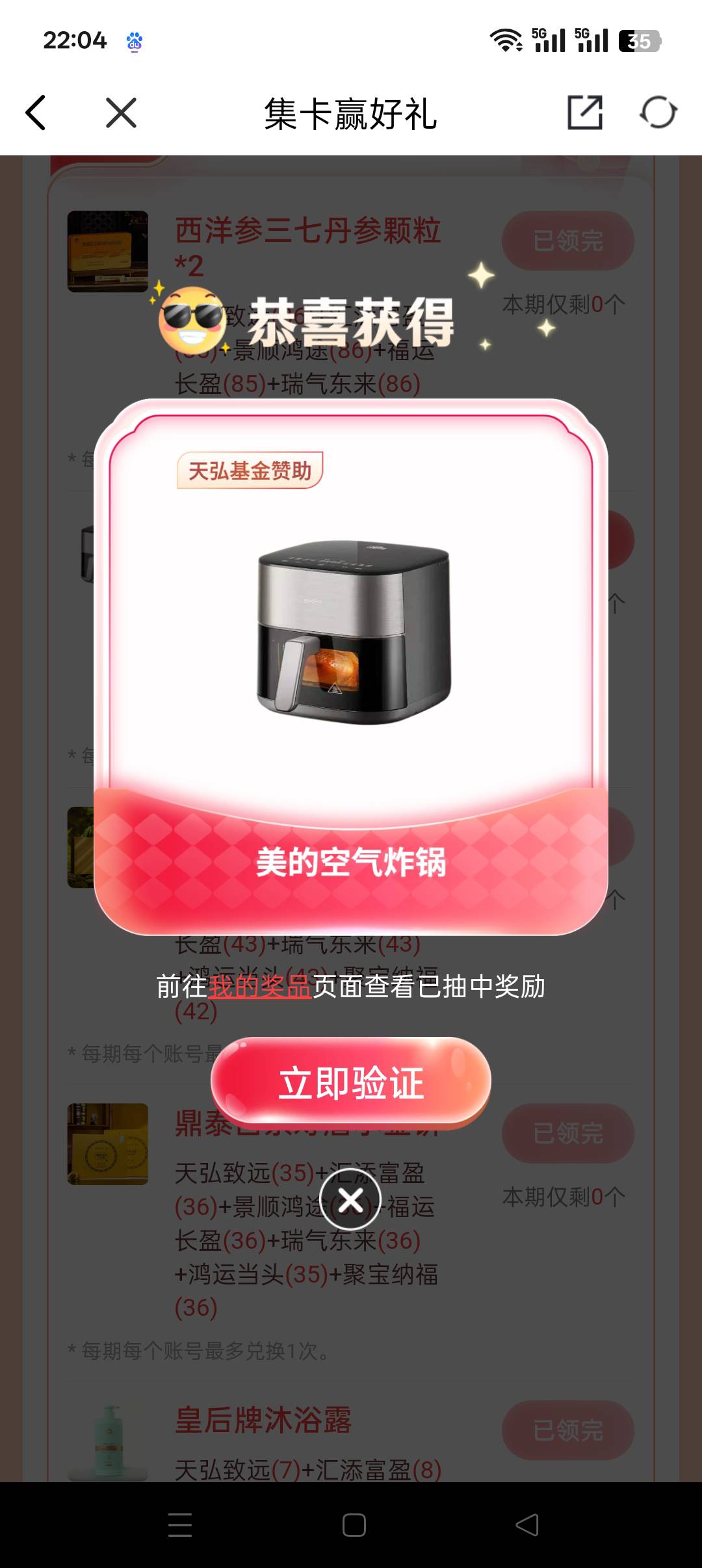哈哈哈哈中午抢到了，高兴死我了


55 / 作者:干莫 / 