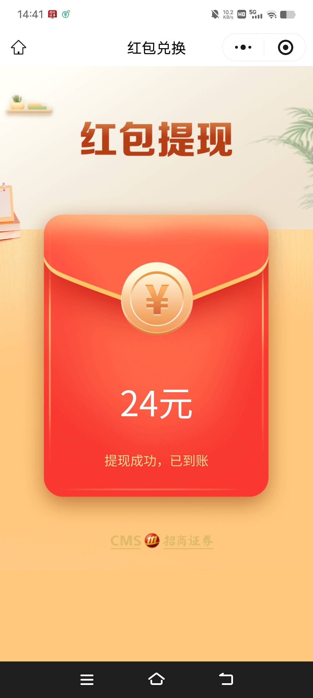 招商证券破零

78 / 作者:清川5 / 