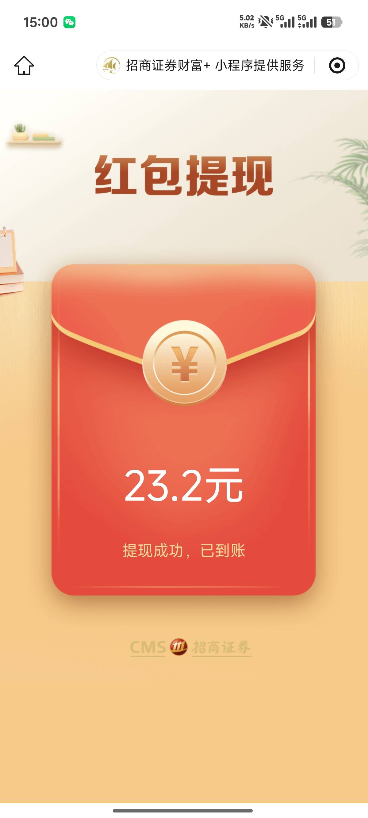 招商证券和光大证券也是破零了

19 / 作者:凌凌发555 / 